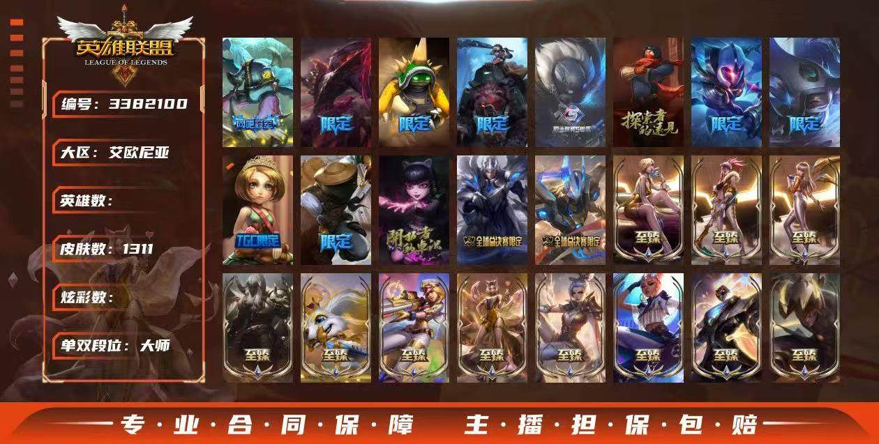 实名:不可修改 卖家说:账号6c3奶狂战，...