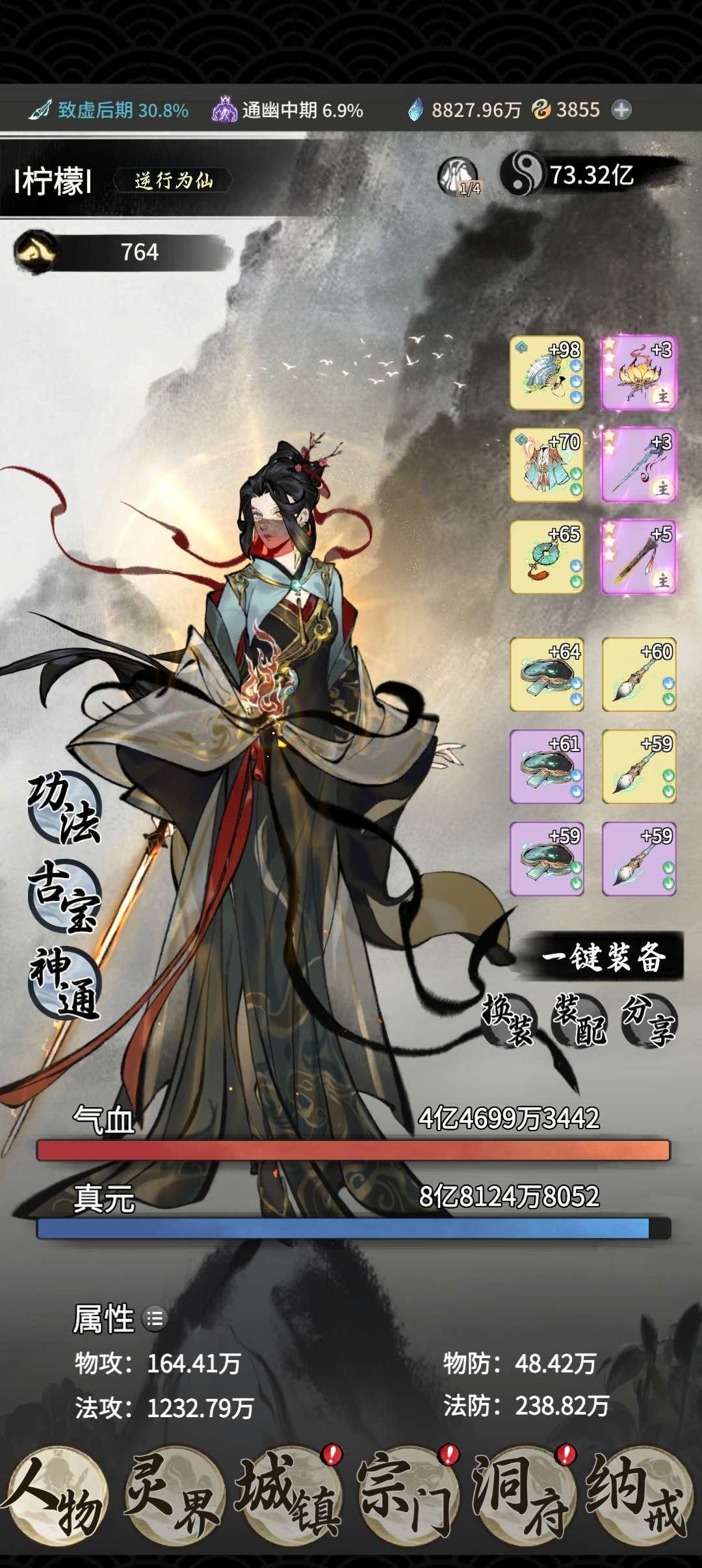 操作系统: 安卓 角色所在区服: 6566...