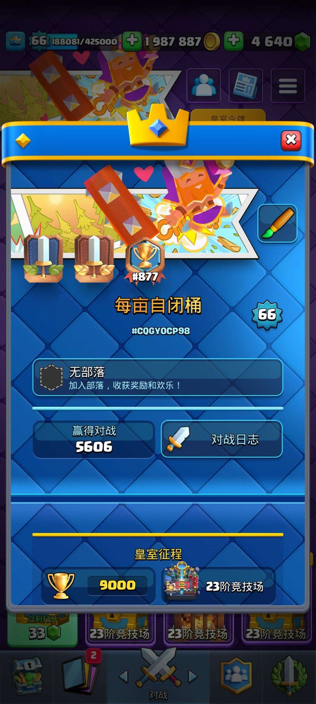 账号类型: 微信 实名: 不可修改 亮点:...
