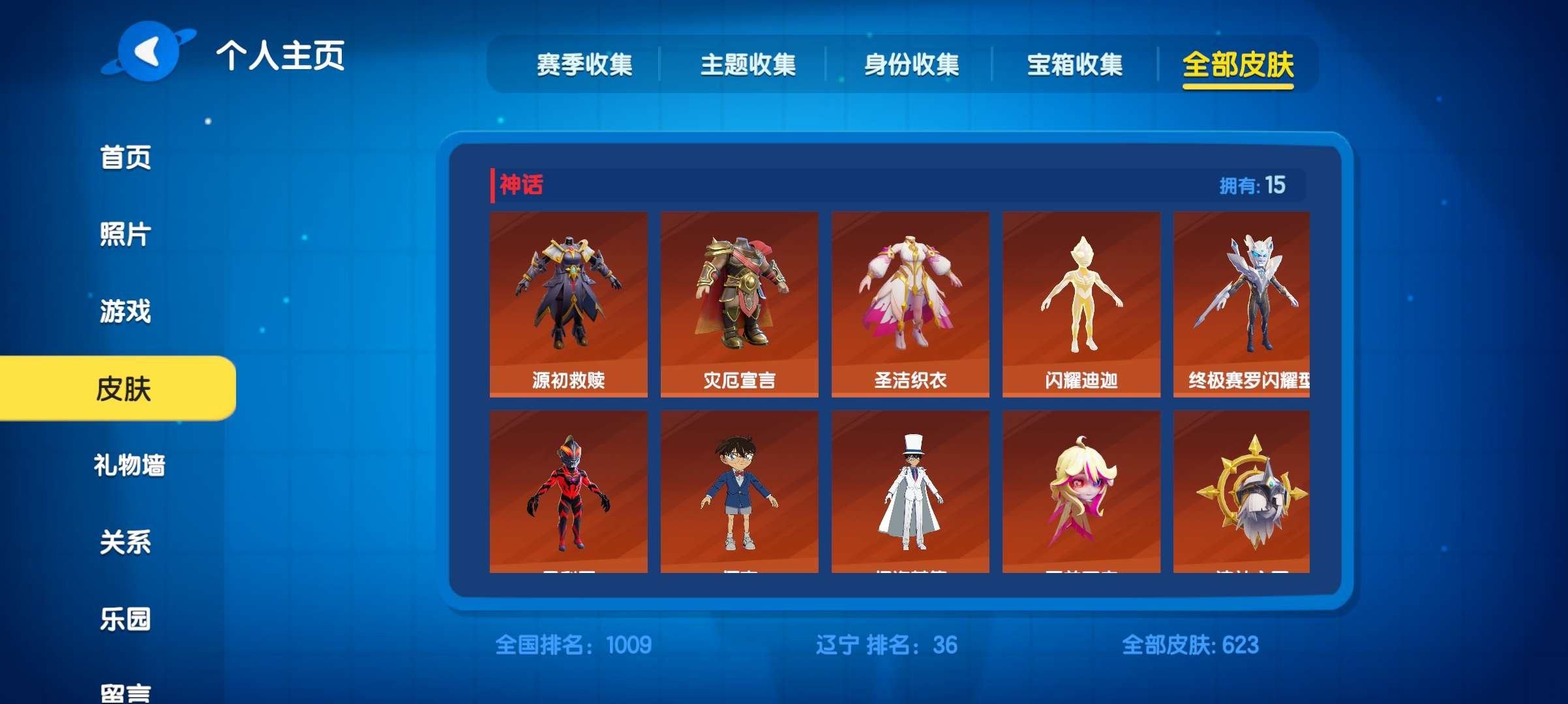 实名: 不可修改 亮点: VIP9联动皮肤多