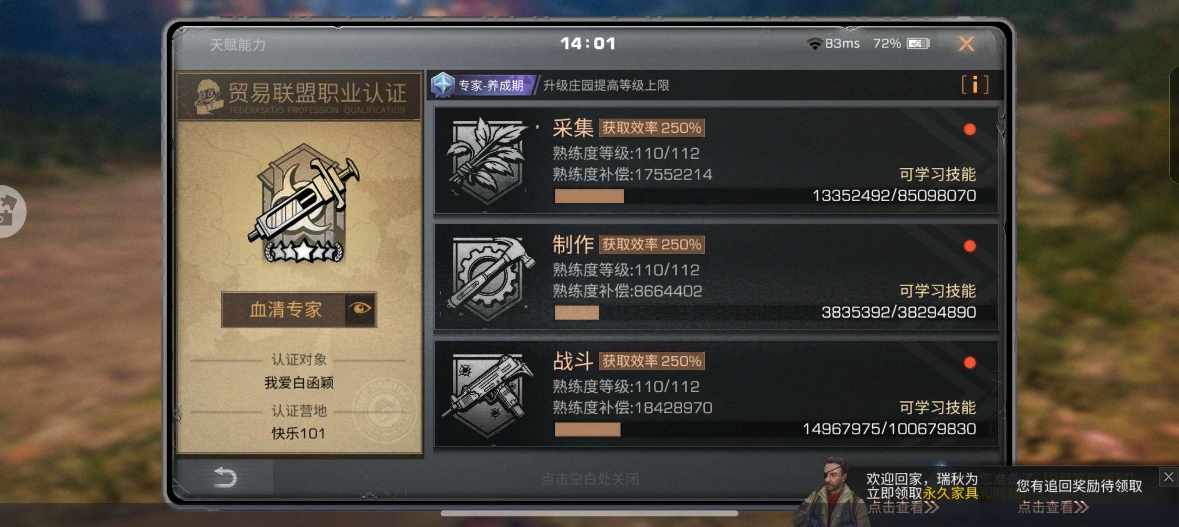 账号类型: 手机账号 换绑冷却: 无冷却 ...