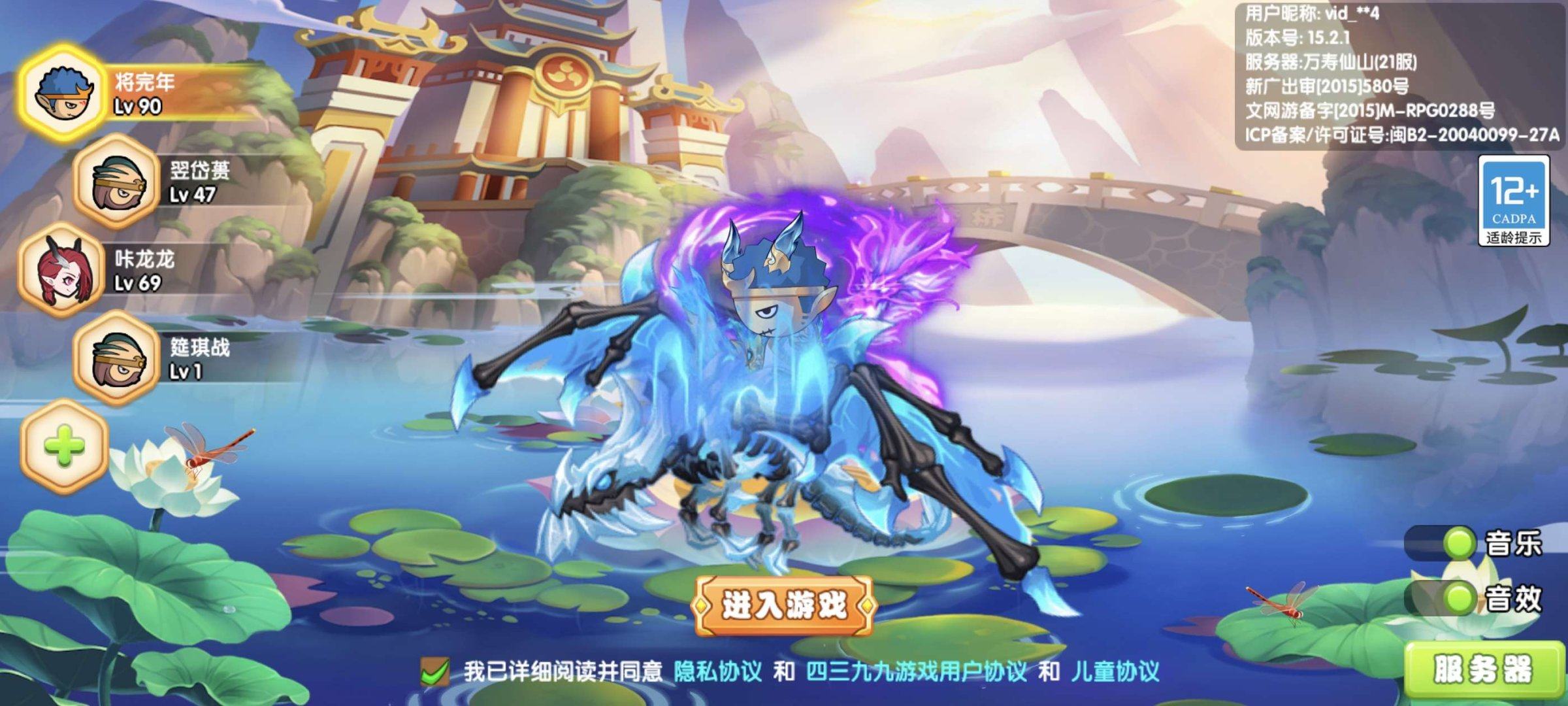 真灵数量: 2 宠物数量: 6 真灵: 邪...