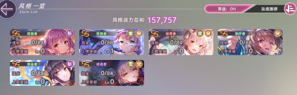 亮点: 炽焰天穹国服初始T261/7ss三...