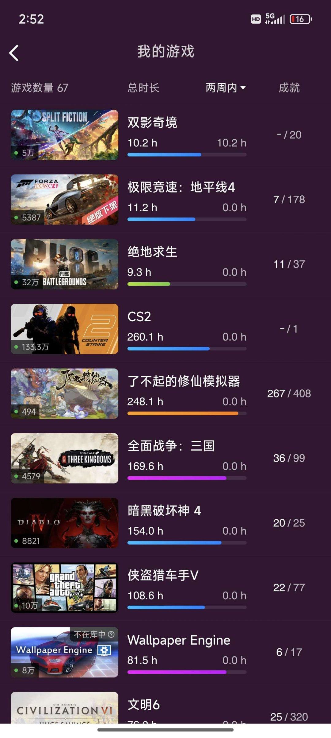 亮点: 一手号，不怎么玩了，急出