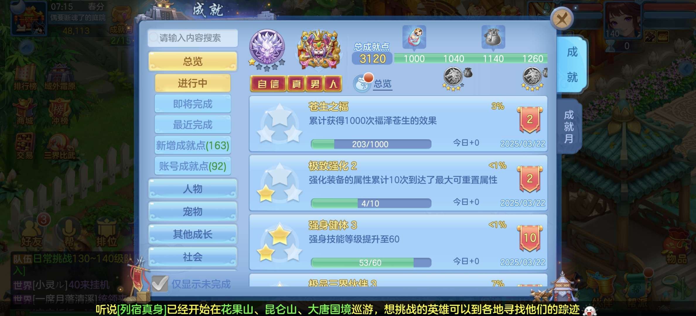 亮点: (三年换绑)(140天策）有 双重...