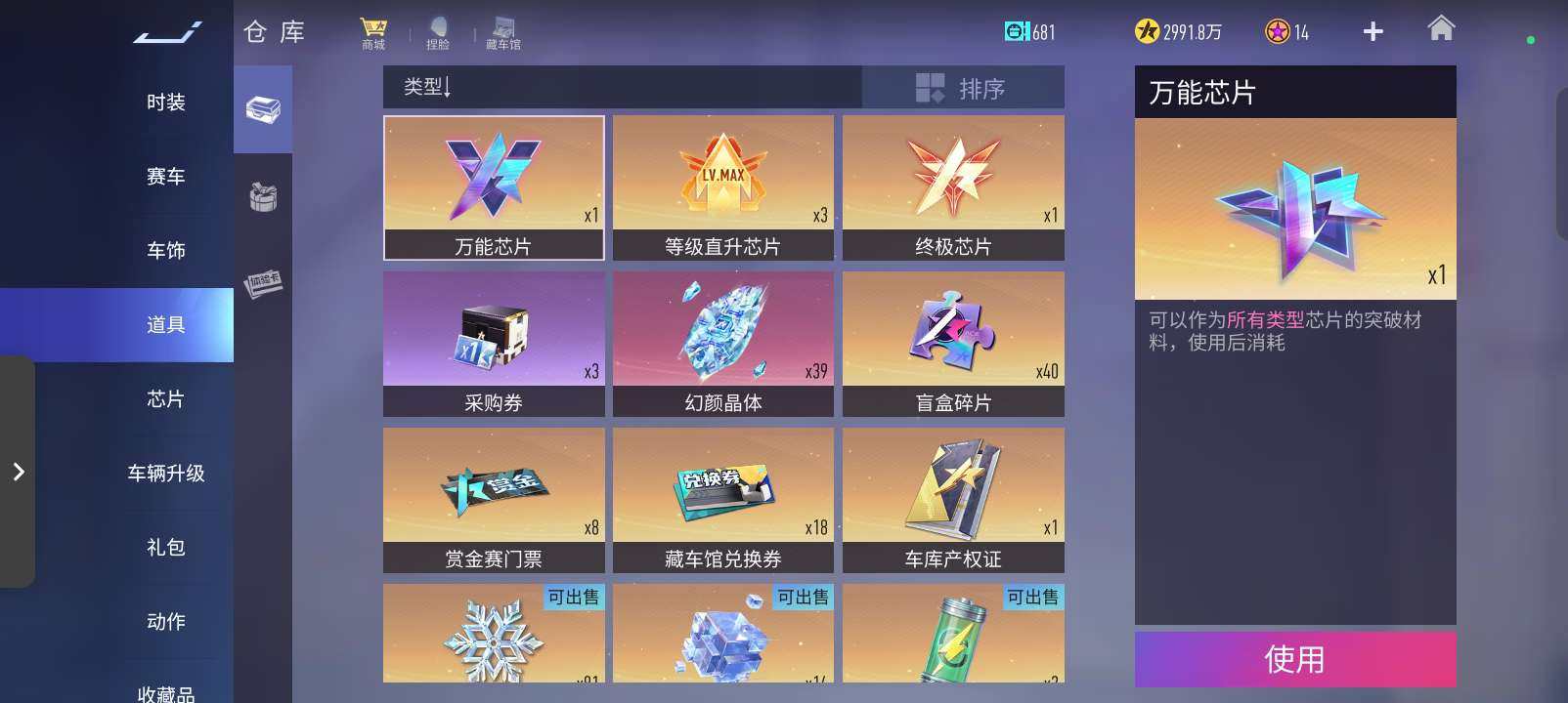 换绑冷却: 无冷却 竞速位: 保时捷-91...
