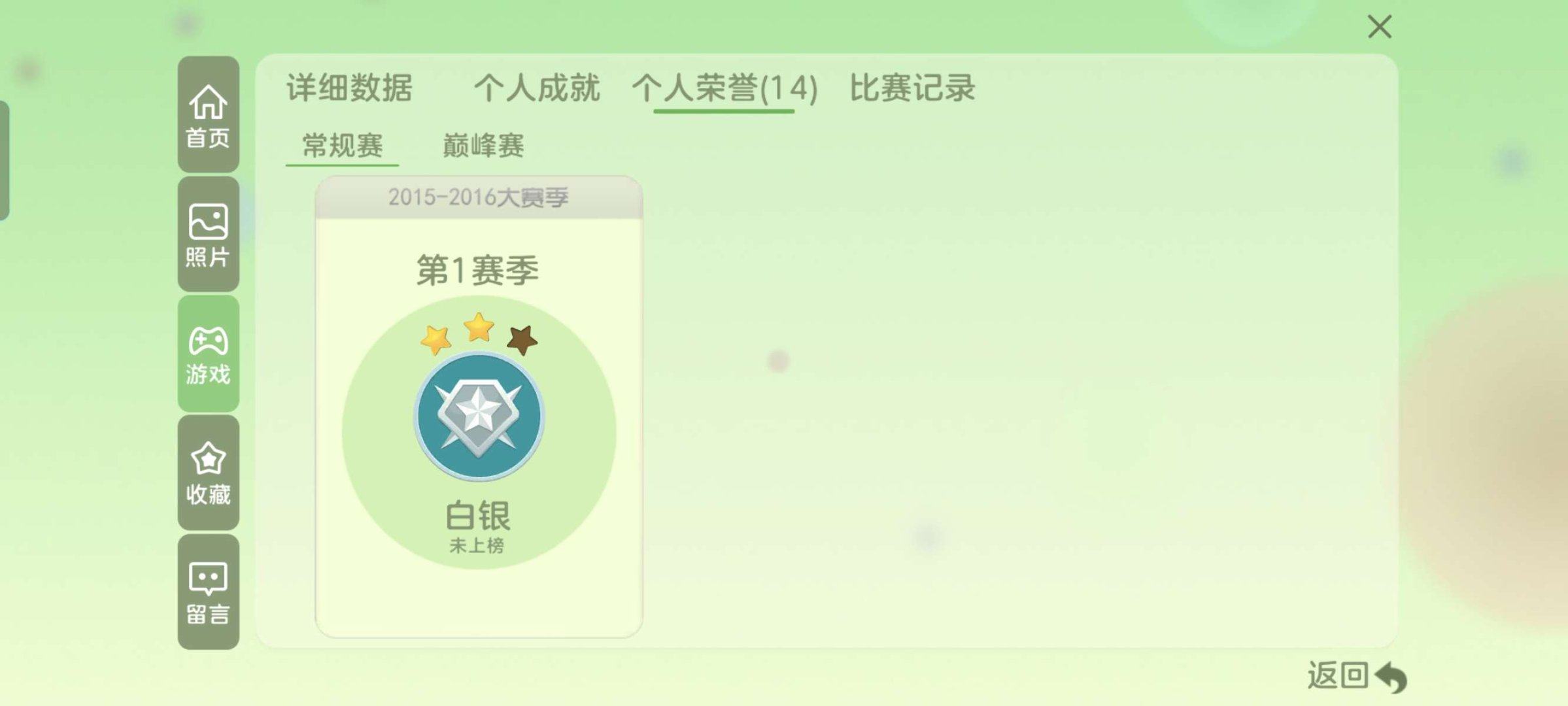 亮点: 满赛季1秀甜甜圈0经验