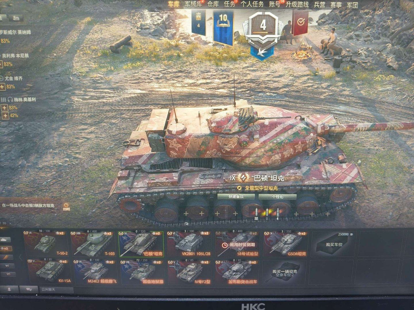 亮点: 小号不想玩了,2台9级车,一台8级...