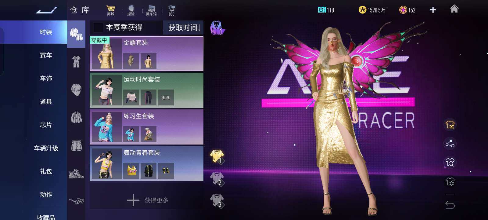 换绑冷却: 无冷却 竞速位: 侧翼刀锋,福...