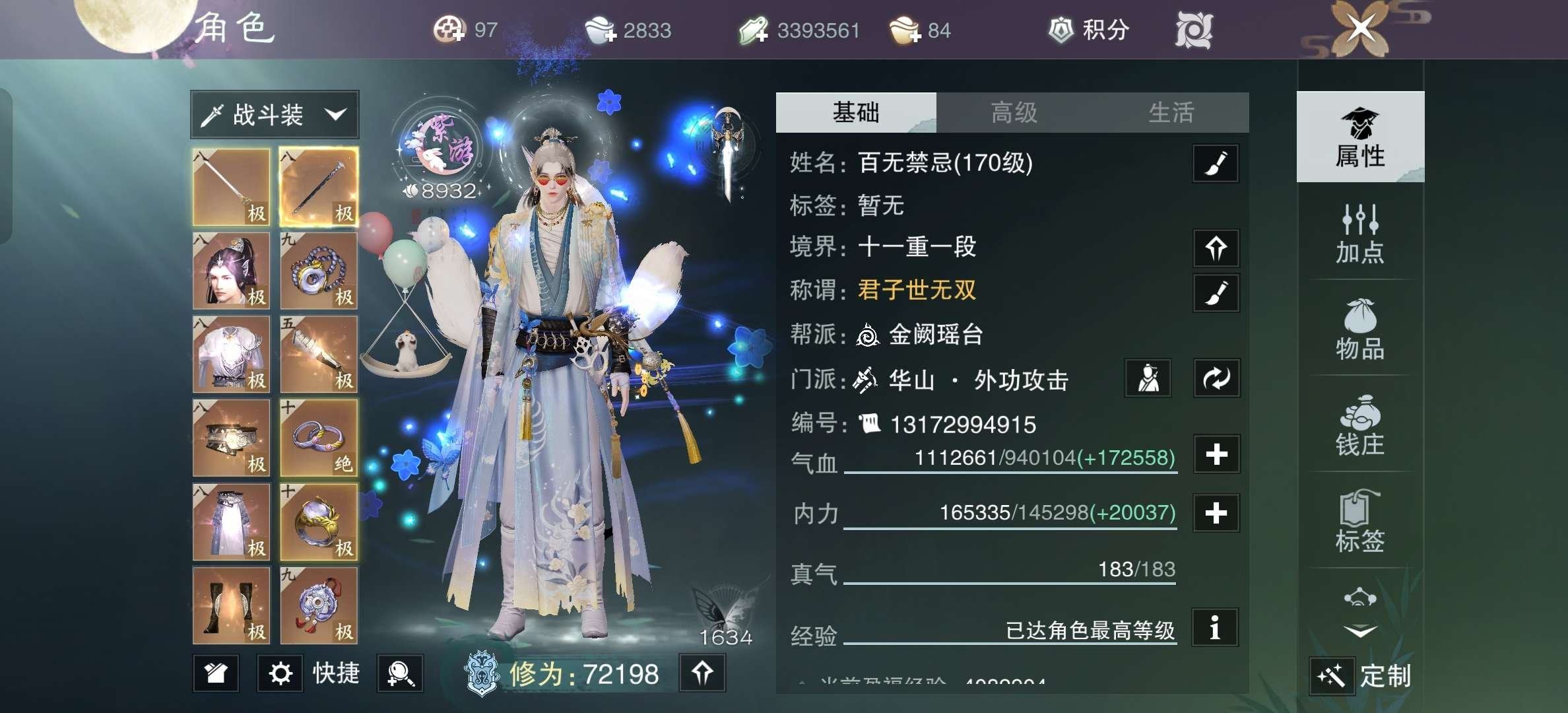 换绑冷却: 无冷却 网易支付状态: 可注销...