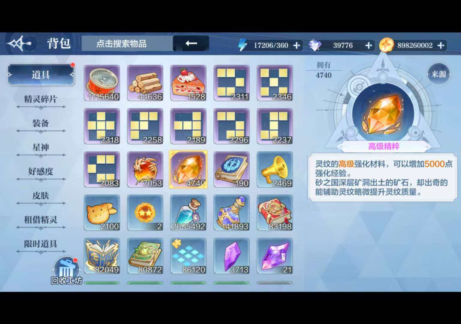 亮点: 全图鉴，9圣品，248万战力万氪龙...