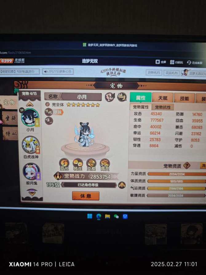 氪金兽