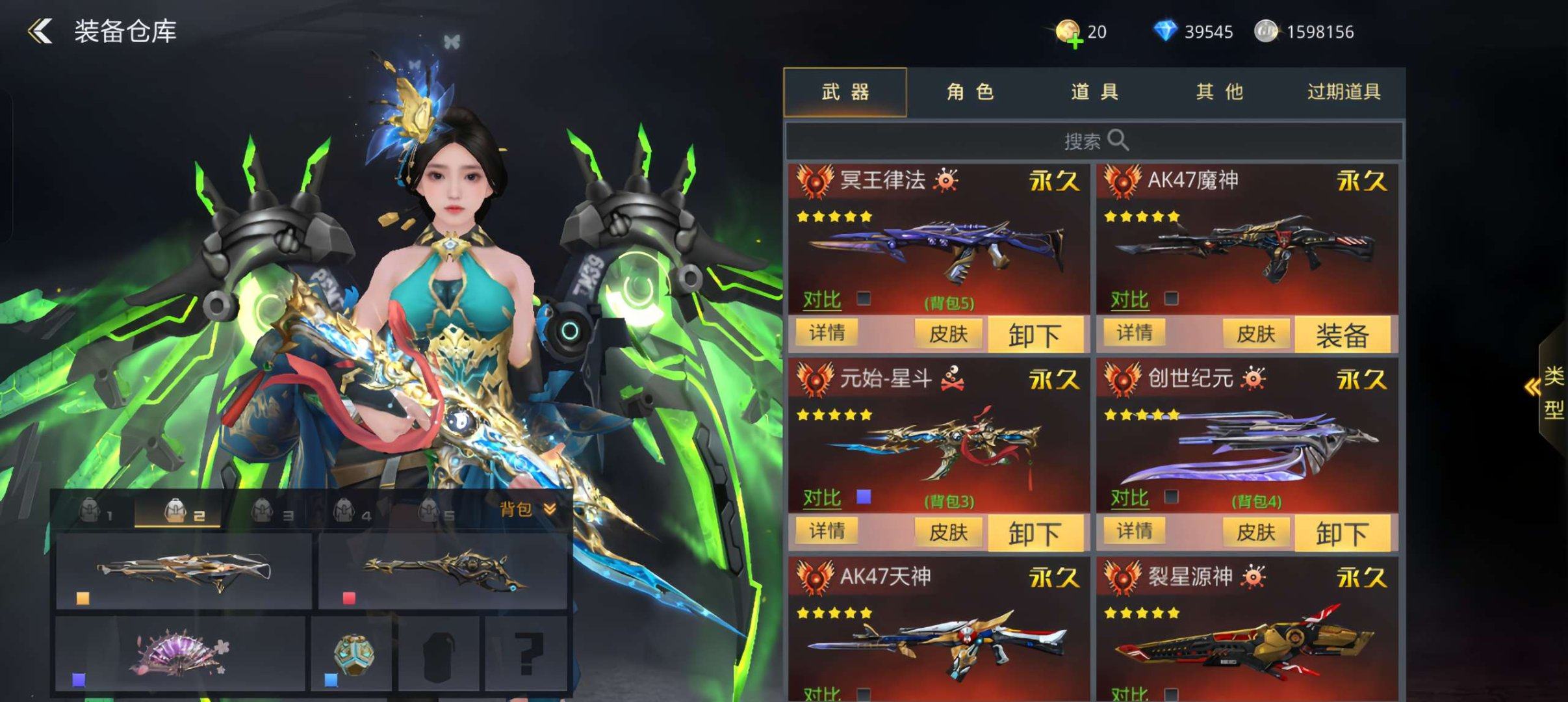 亮点: 官网极品v10号./460总武器5...
