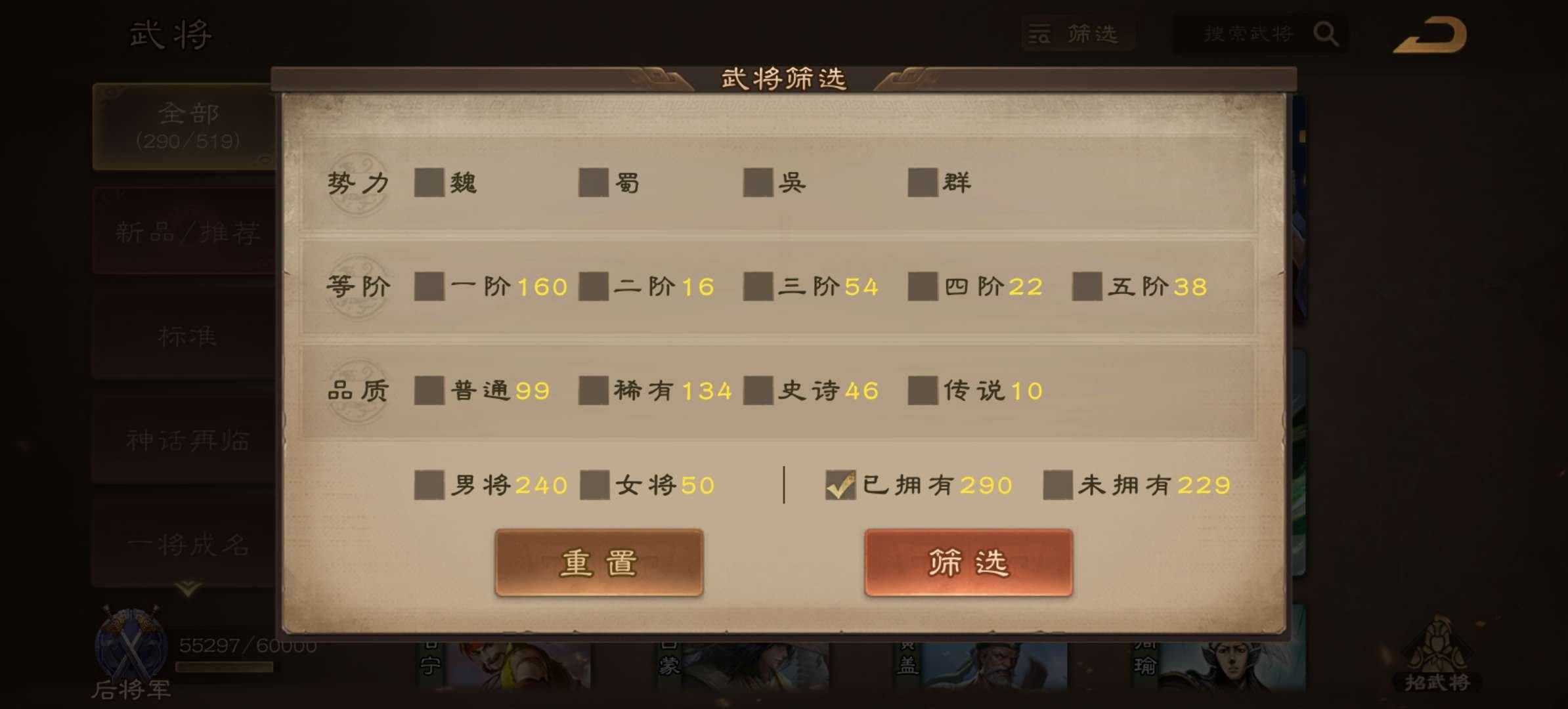 官阶: 上将军 亮点: 虚拟天团马超，一万...
