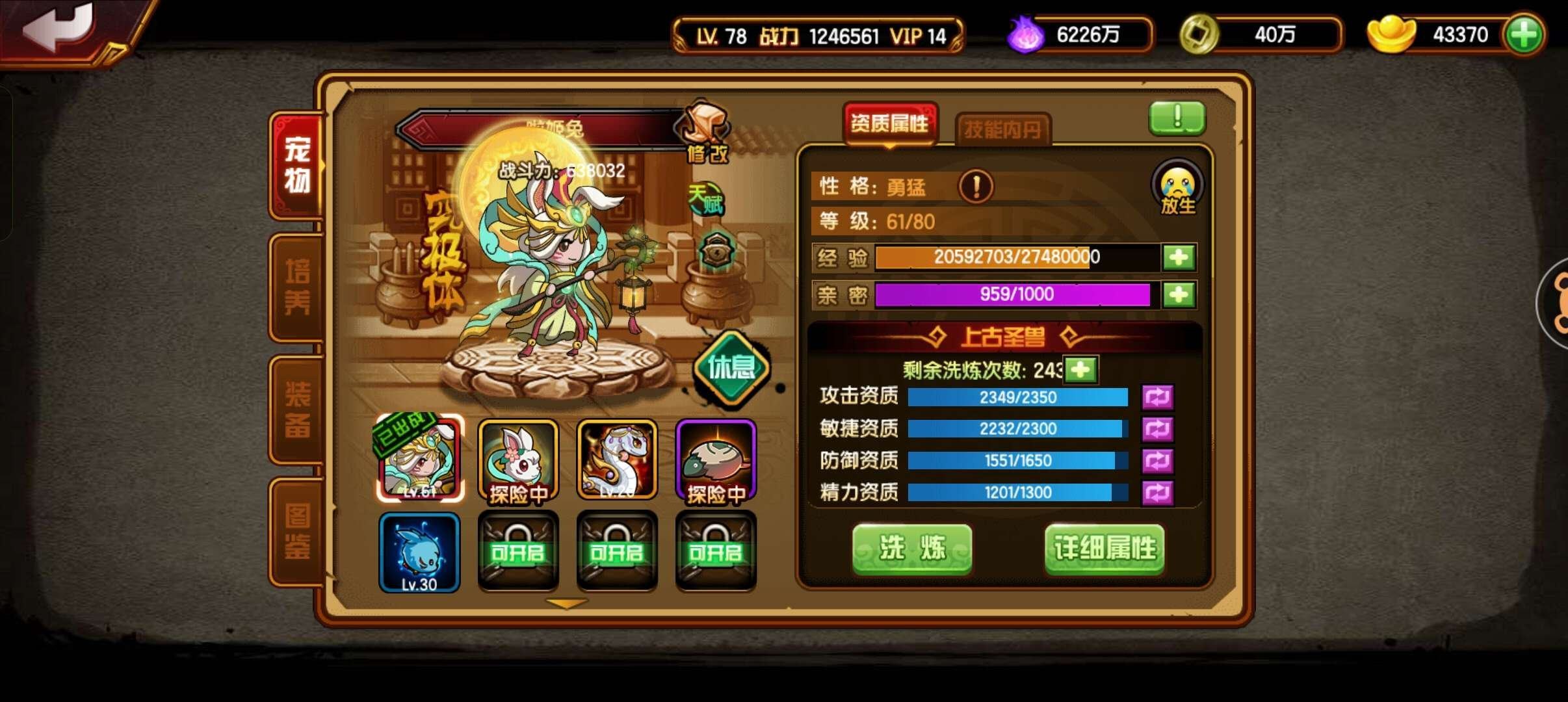 账号类型: 当乐 角色职业: 黑白无常 角...