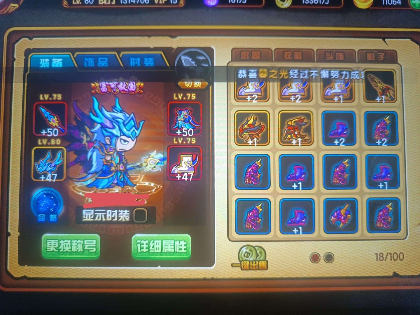 账号类型: OPPO 角色职业: 小白龙 ...
