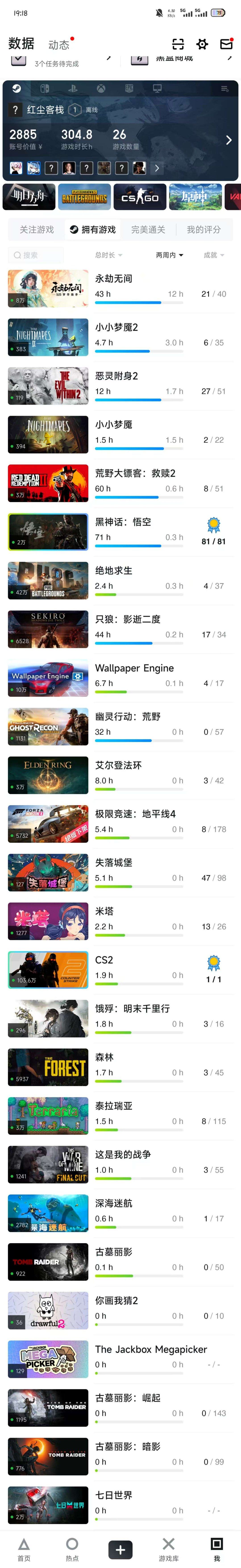 亮点: 号上游戏都有记录且黑猴豪华版，大镖...