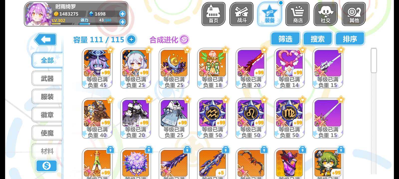 邮箱: 不送邮箱/死邮 亮点: 米哈游连体...