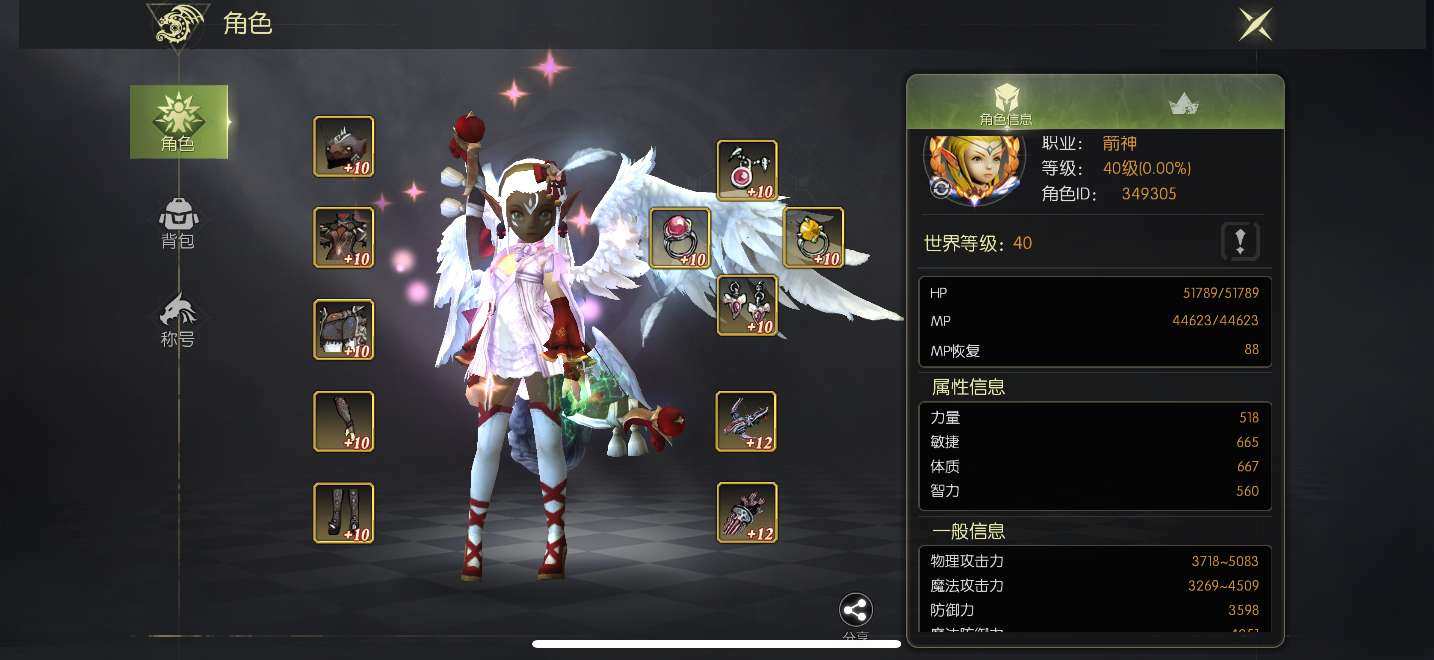角色所在区服: 守护图腾 角色等级: 40...