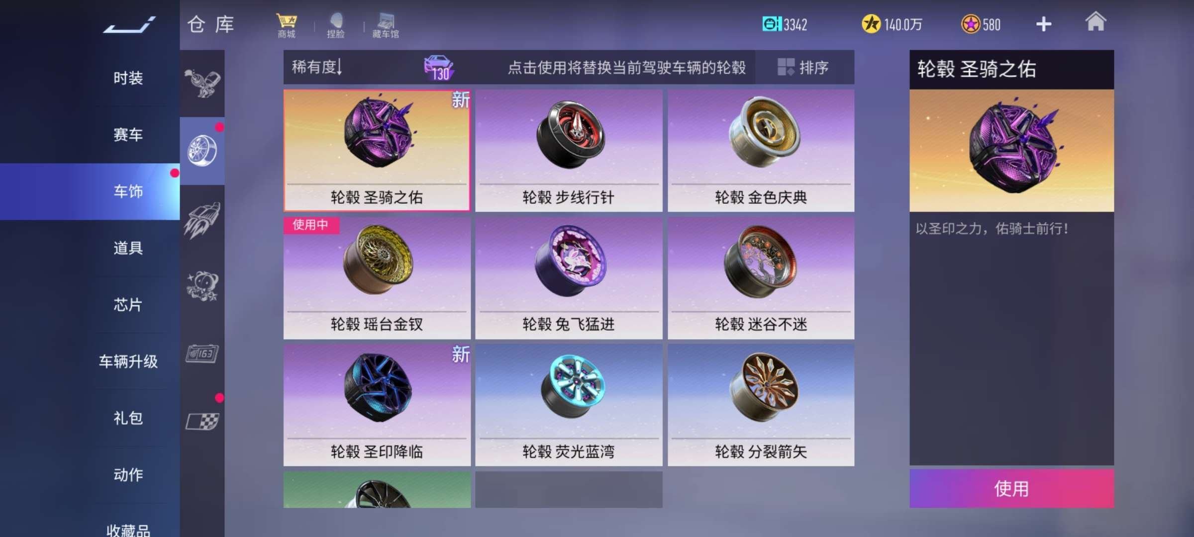 换绑冷却: 无冷却 竞速位: 梅赛德斯-A...