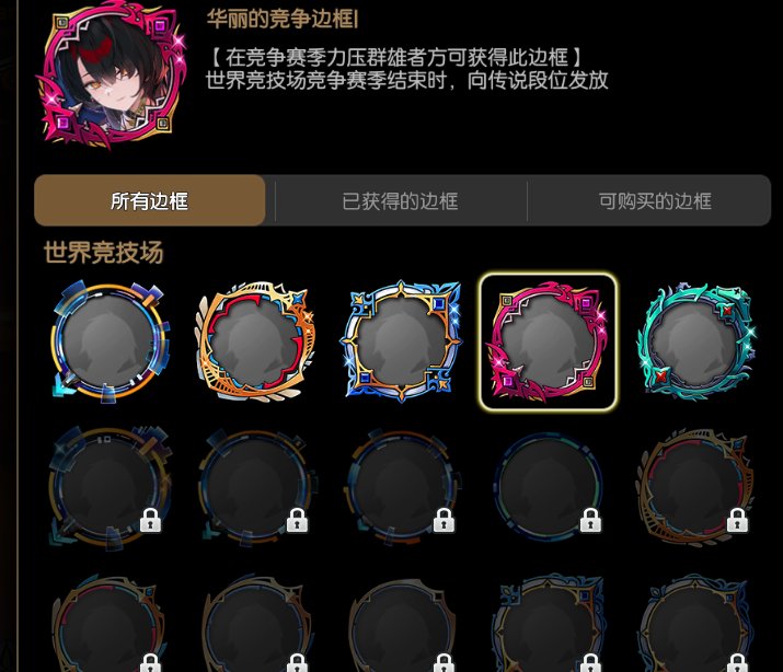 亮点: 纯龟阵地四个赛季传说框本赛季也已在...
