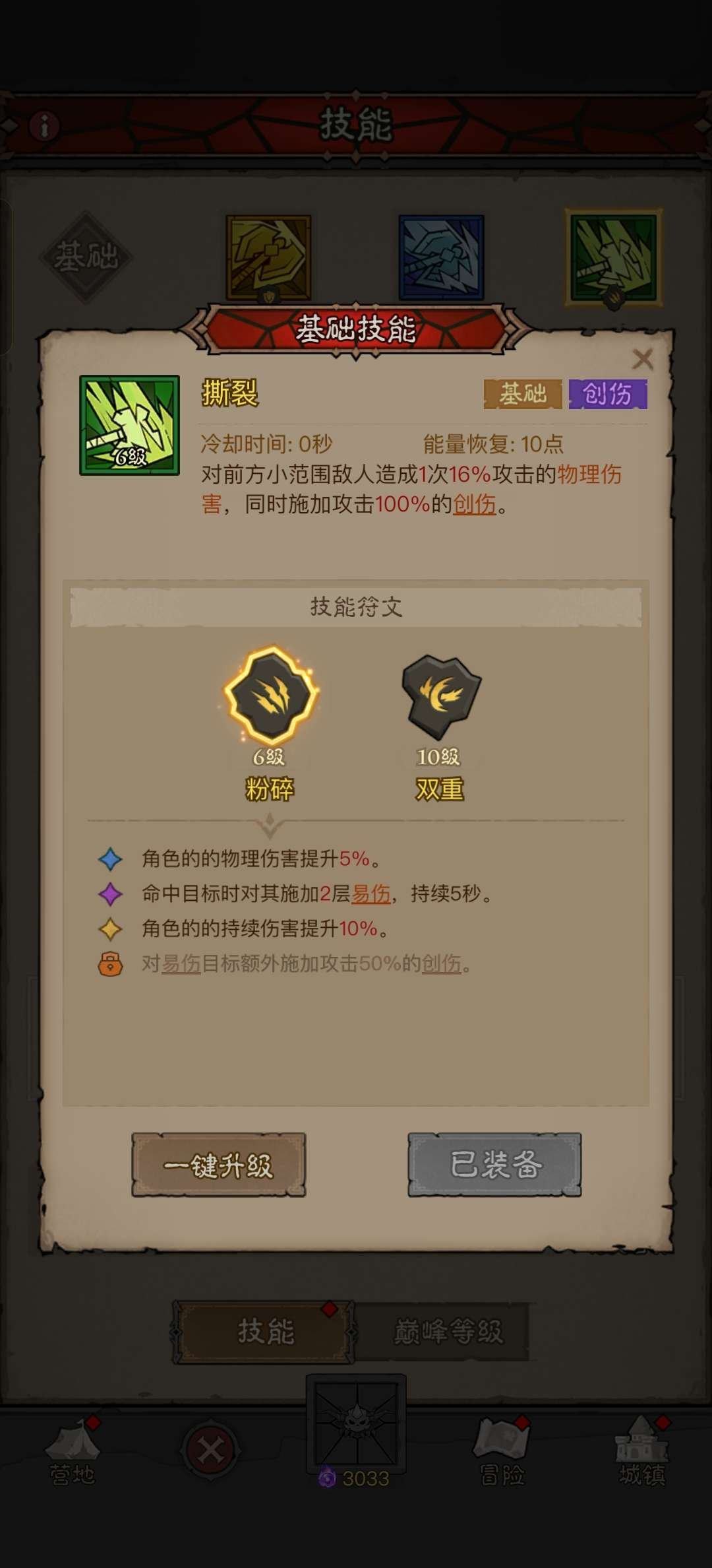 亮点: 冰锤雷锤金核心