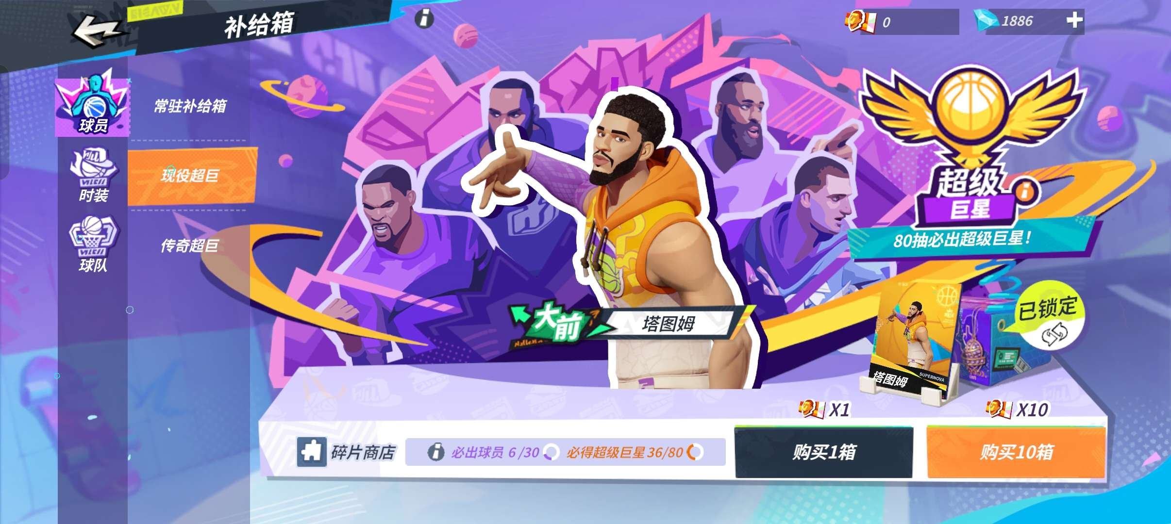 换绑冷却: 有冷却 亮点: 6橙卡天赋满自...