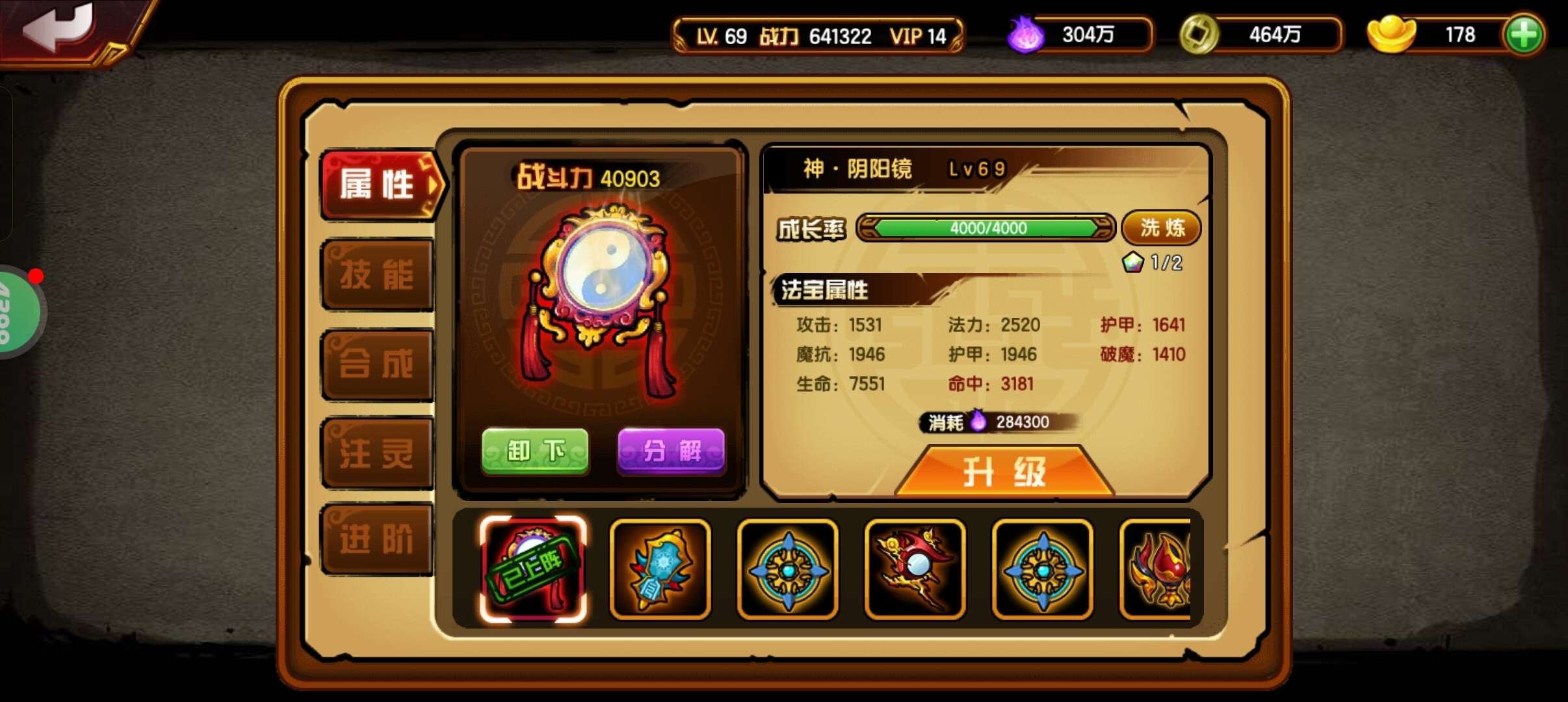 账号类型: 4399 角色职业: 黑白无常...