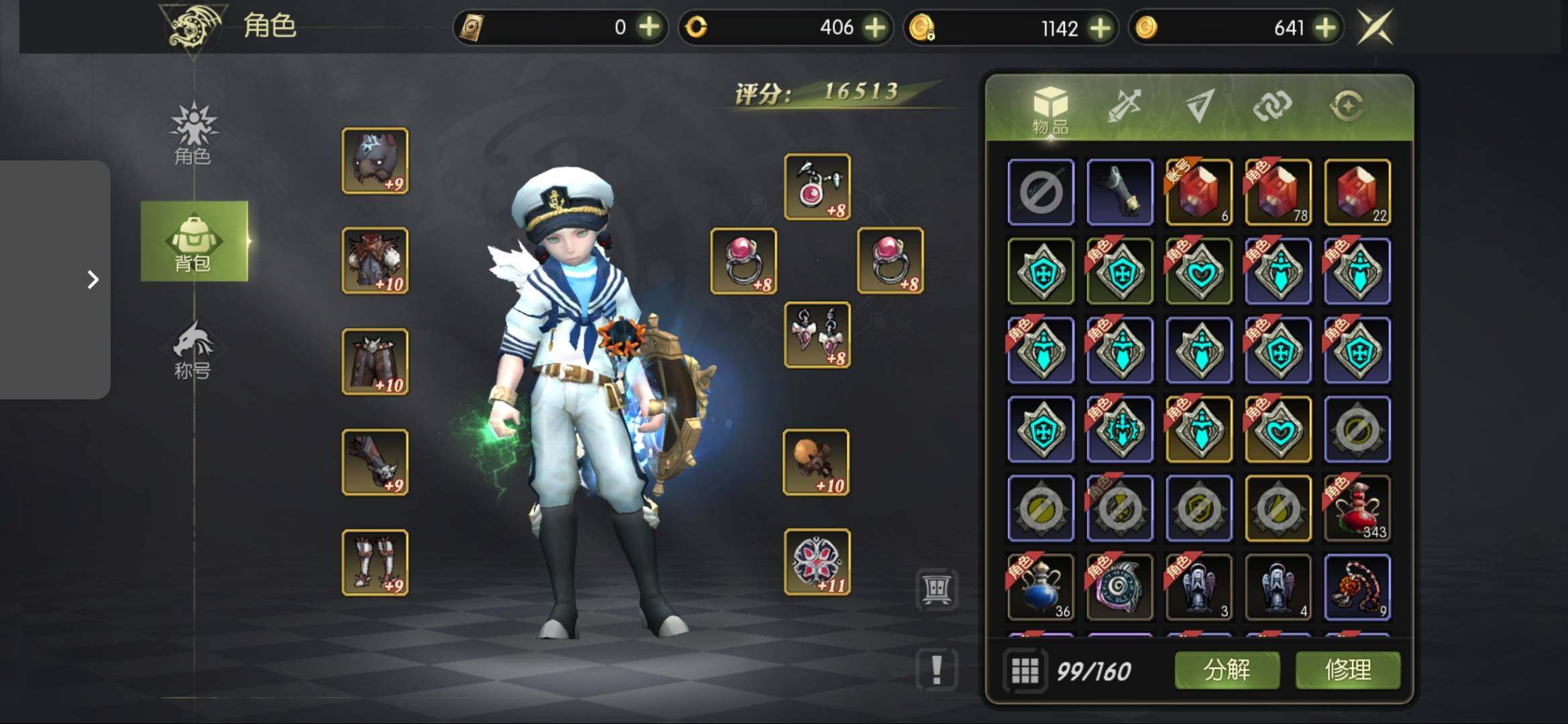 角色所在区服: 神圣天堂 角色等级: 40...