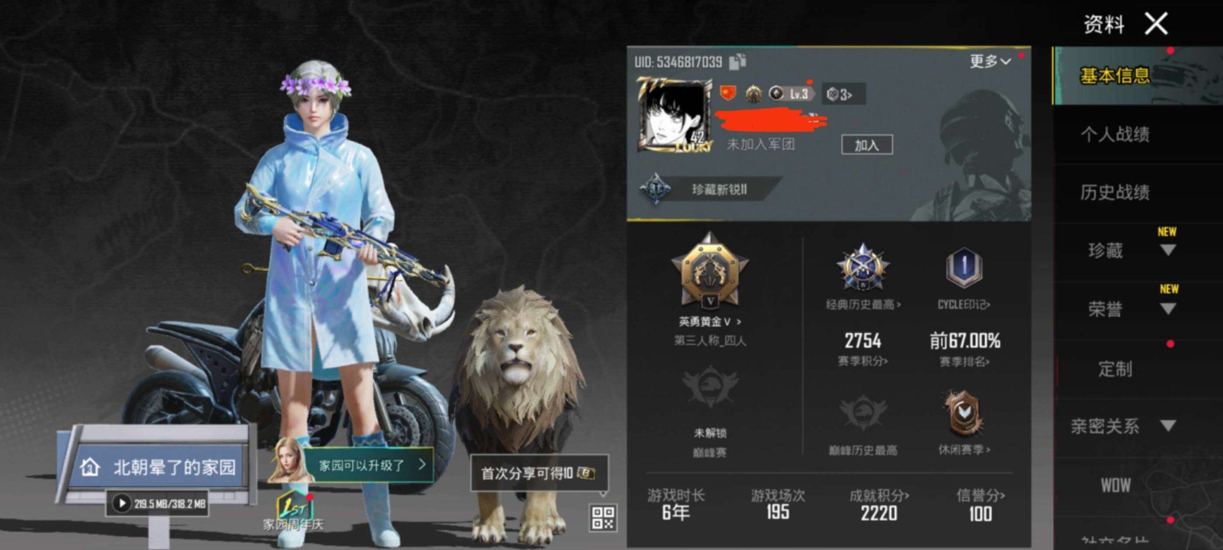 亮点: 号里还有760uc 星云妹控