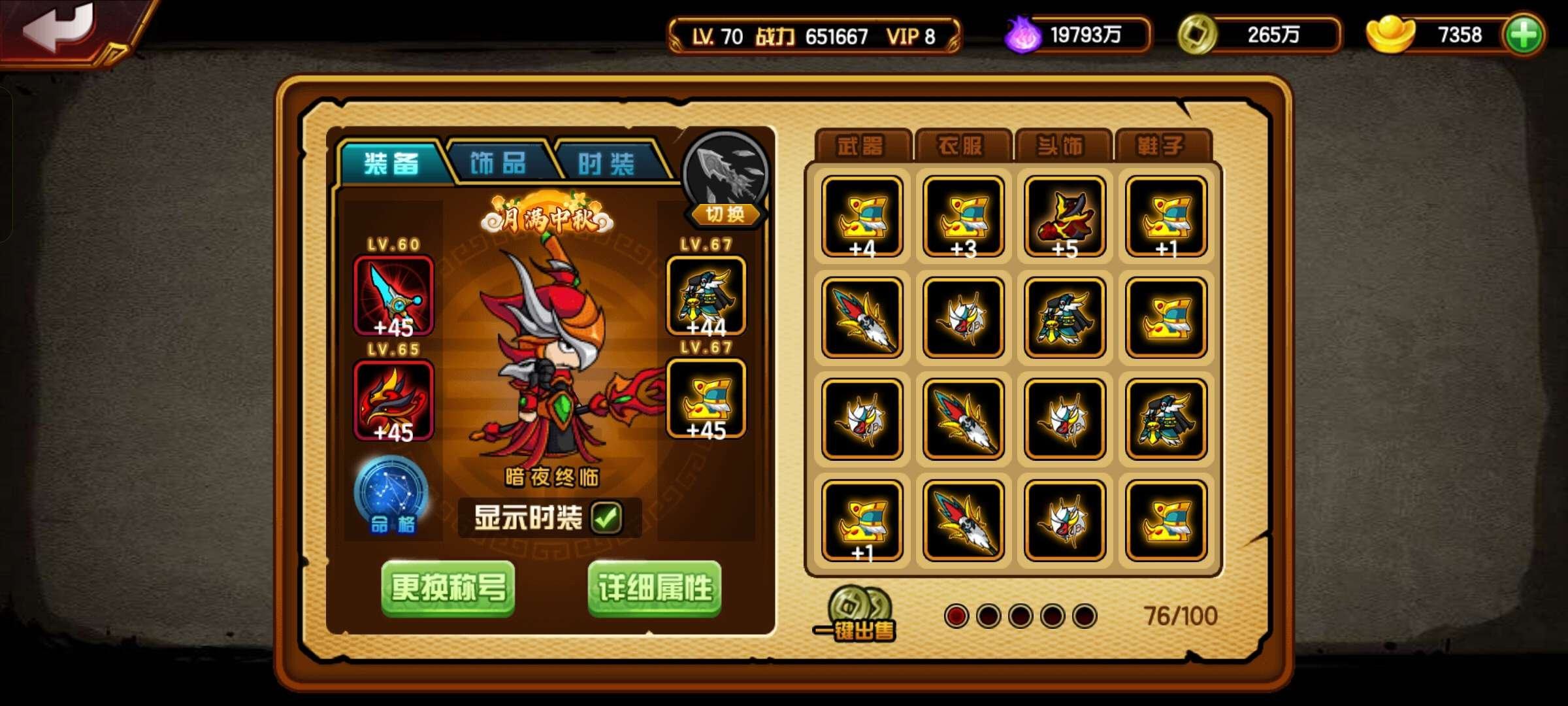 账号类型: 4399 角色职业: 白龙 角...