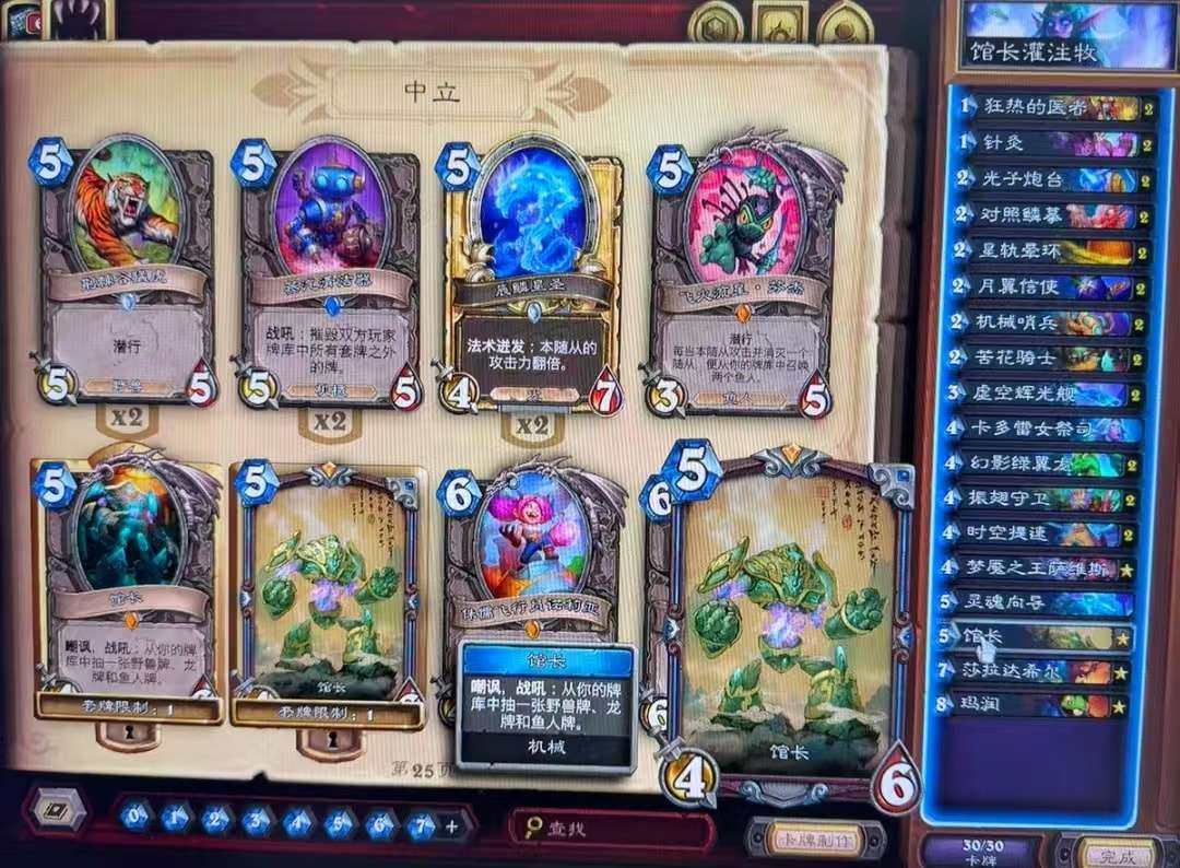 邮箱状态: 未绑定邮箱 亮点: 异画馆长,...