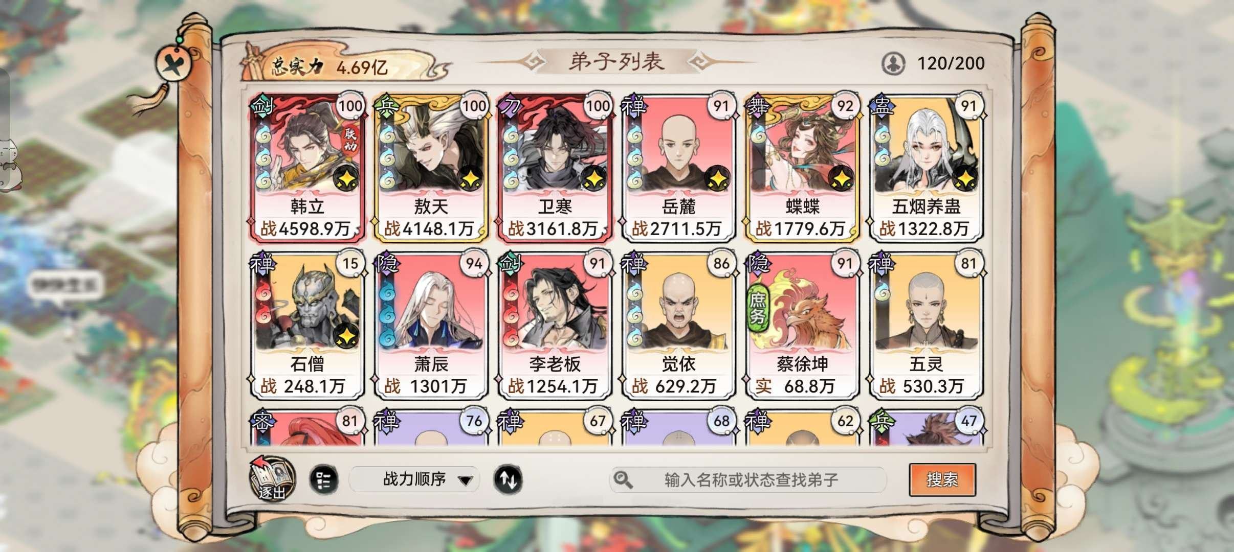 角色所在区服: 凡人13区8服 亮点: 新...