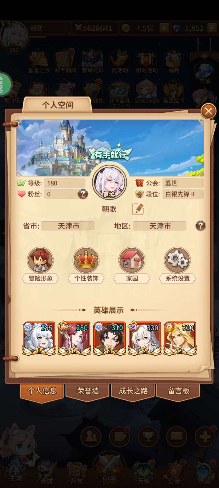 亮点: sp海拉sp凤凰李逍遥
