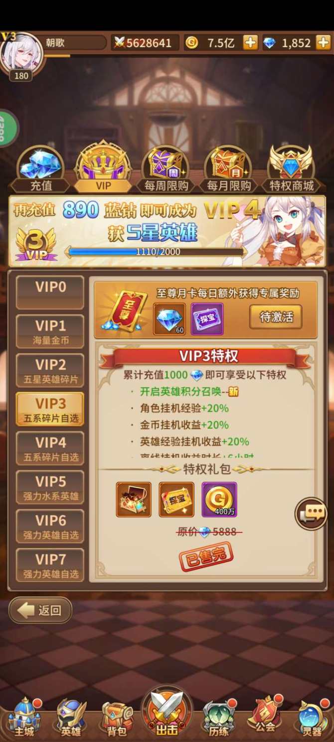 氪金兽