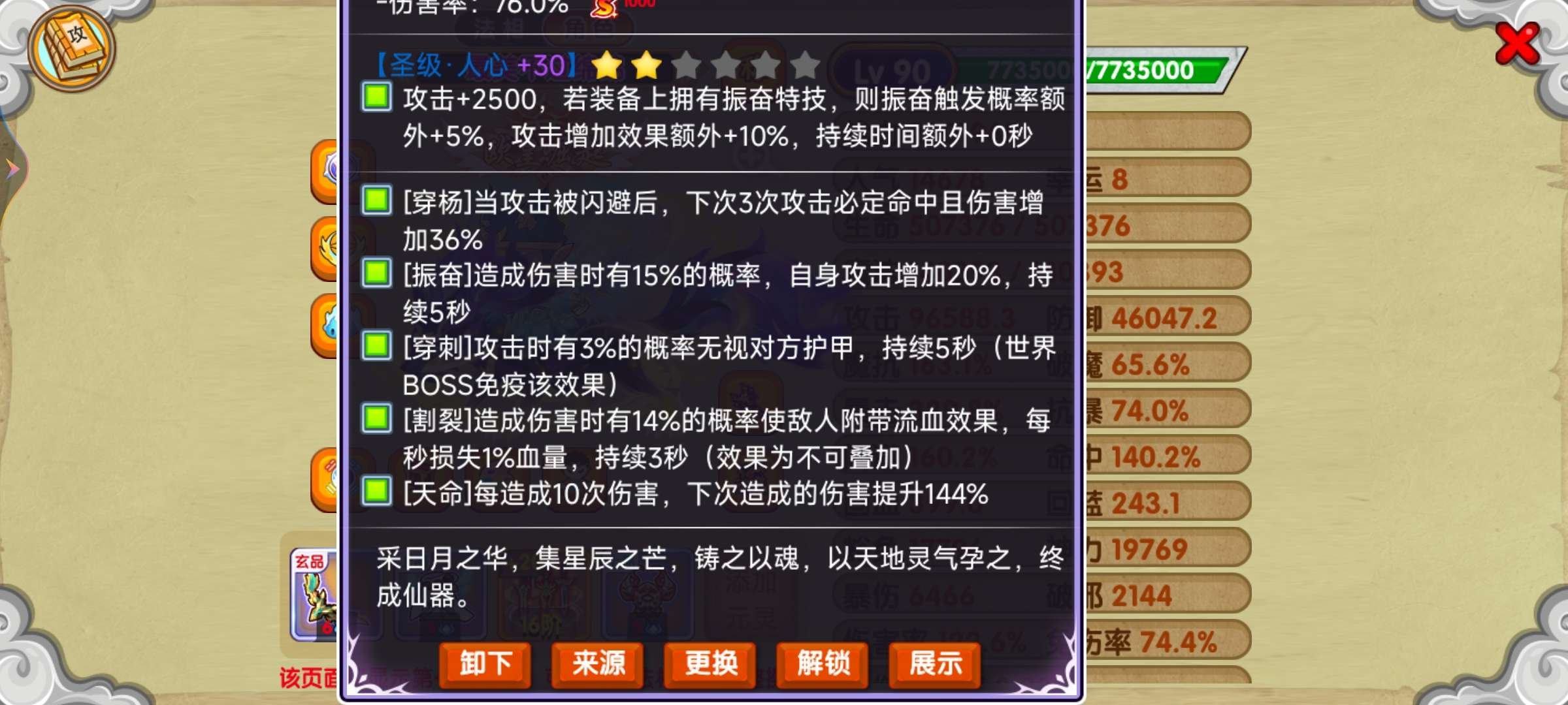 真灵数量: 5 宠物数量: 10 真灵: ...