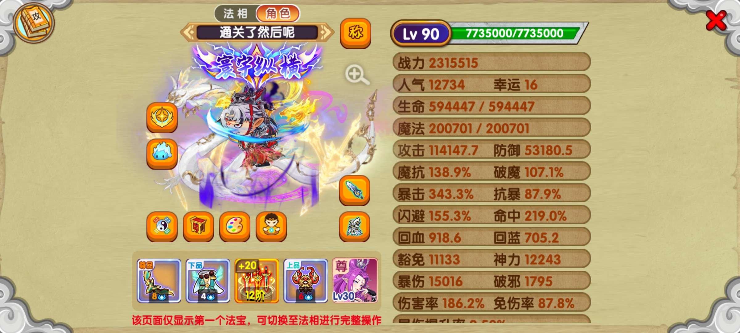 亮点: 当乐过年新服榜六