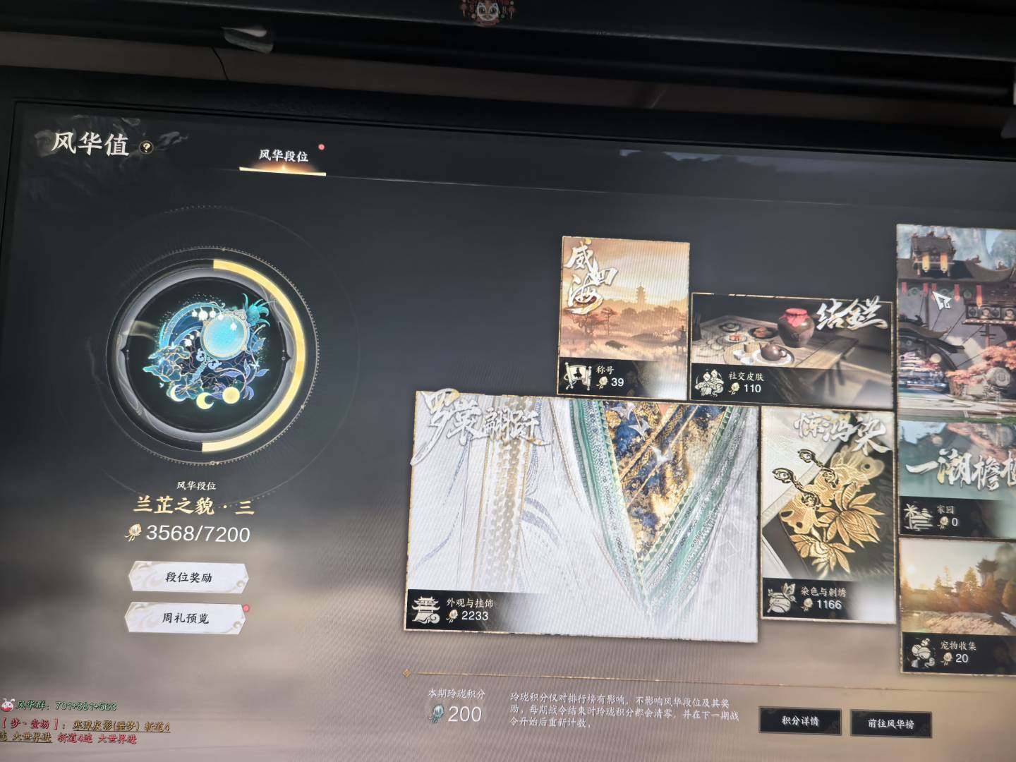 亮点: 人气大区风华绝代工作时间忙没时间玩