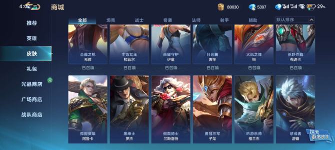 氪金兽