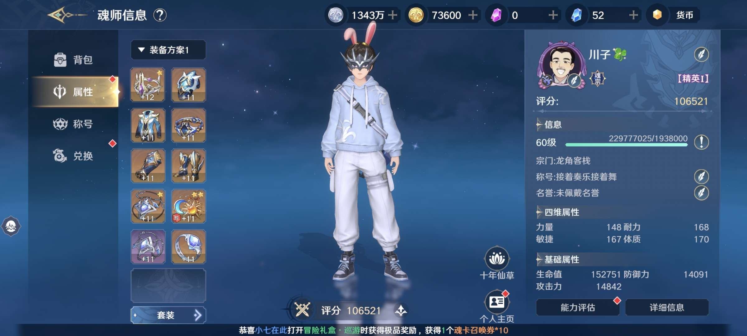 实名: 可修改 亮点: 爽玩