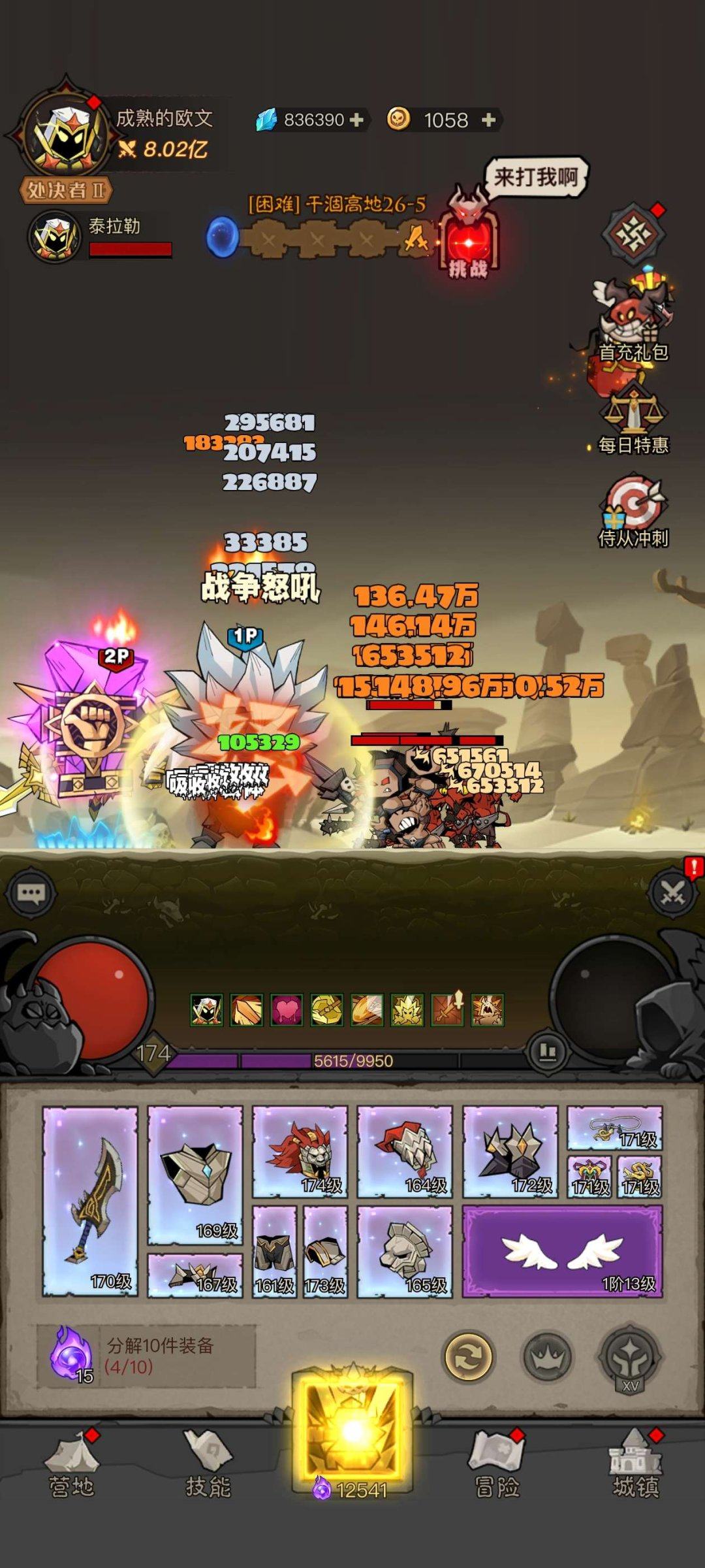 亮点: 神话侍从两只 满星侍从两只 橙火锤...