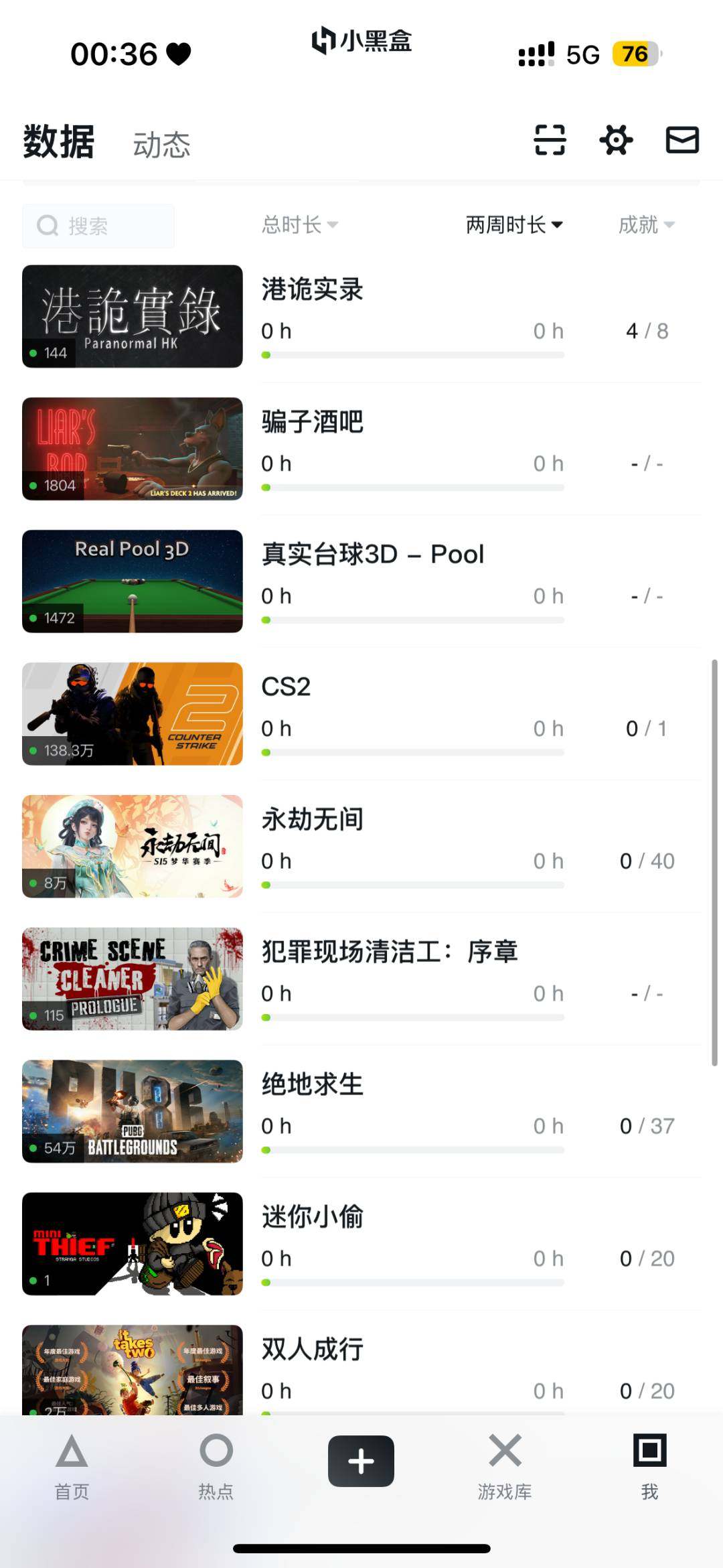 亮点: 有港鬼