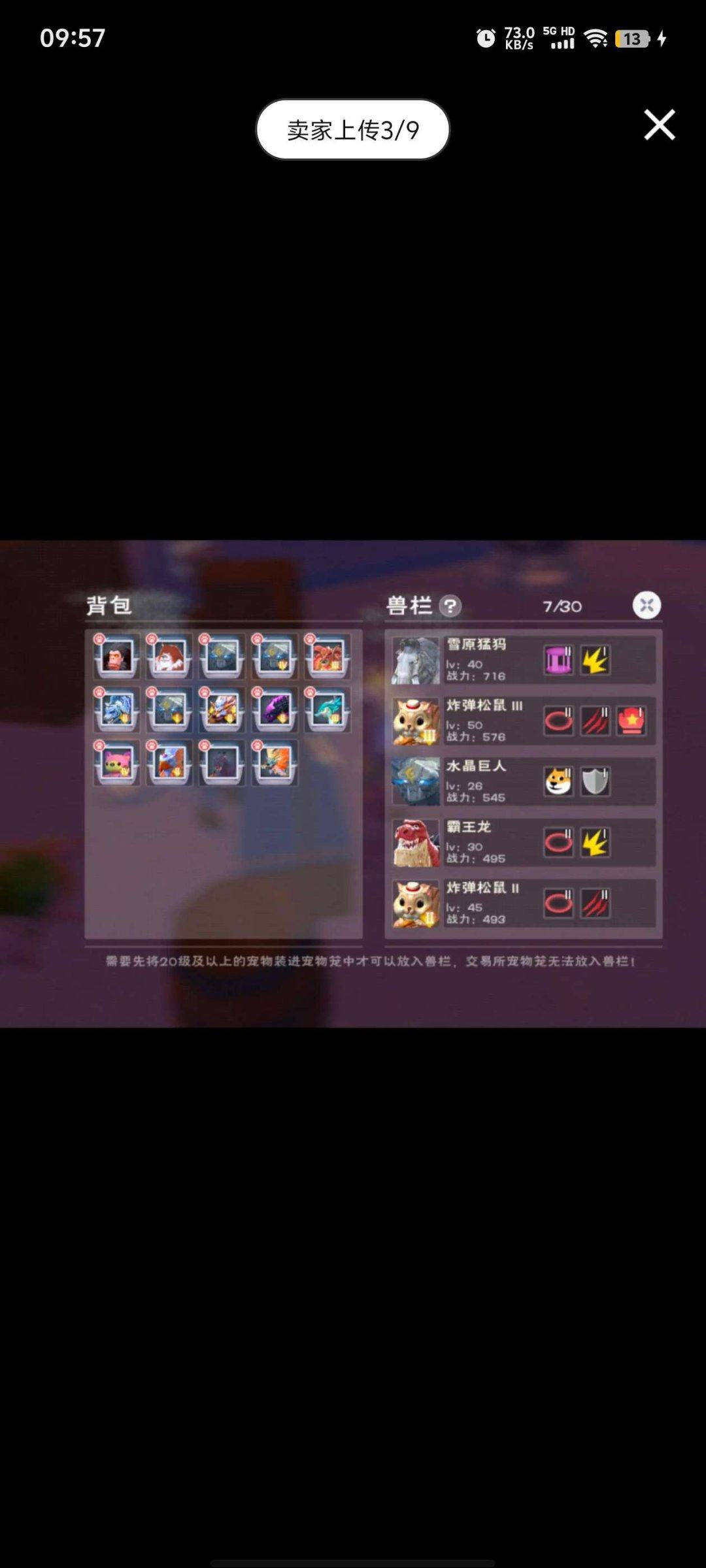 亮点: 巨多物资