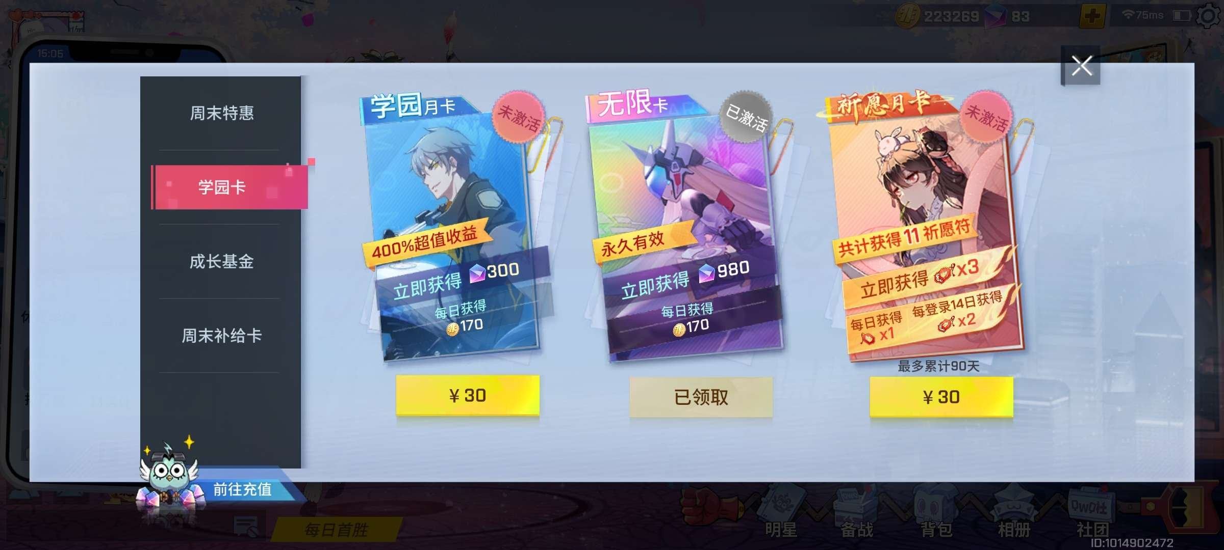 换绑冷却: 无冷却 网易支付状态: 不可注...