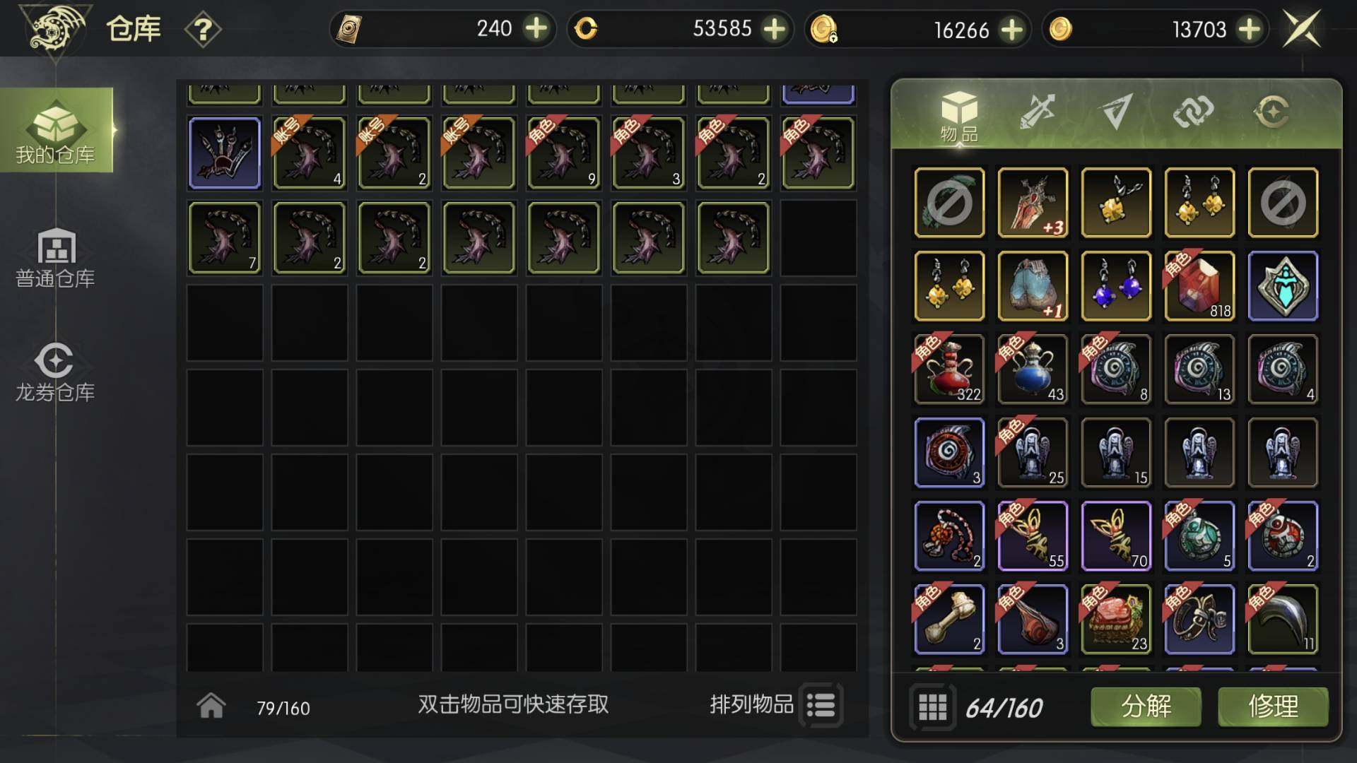 角色所在区服: 神恩恢复 角色等级: 40...
