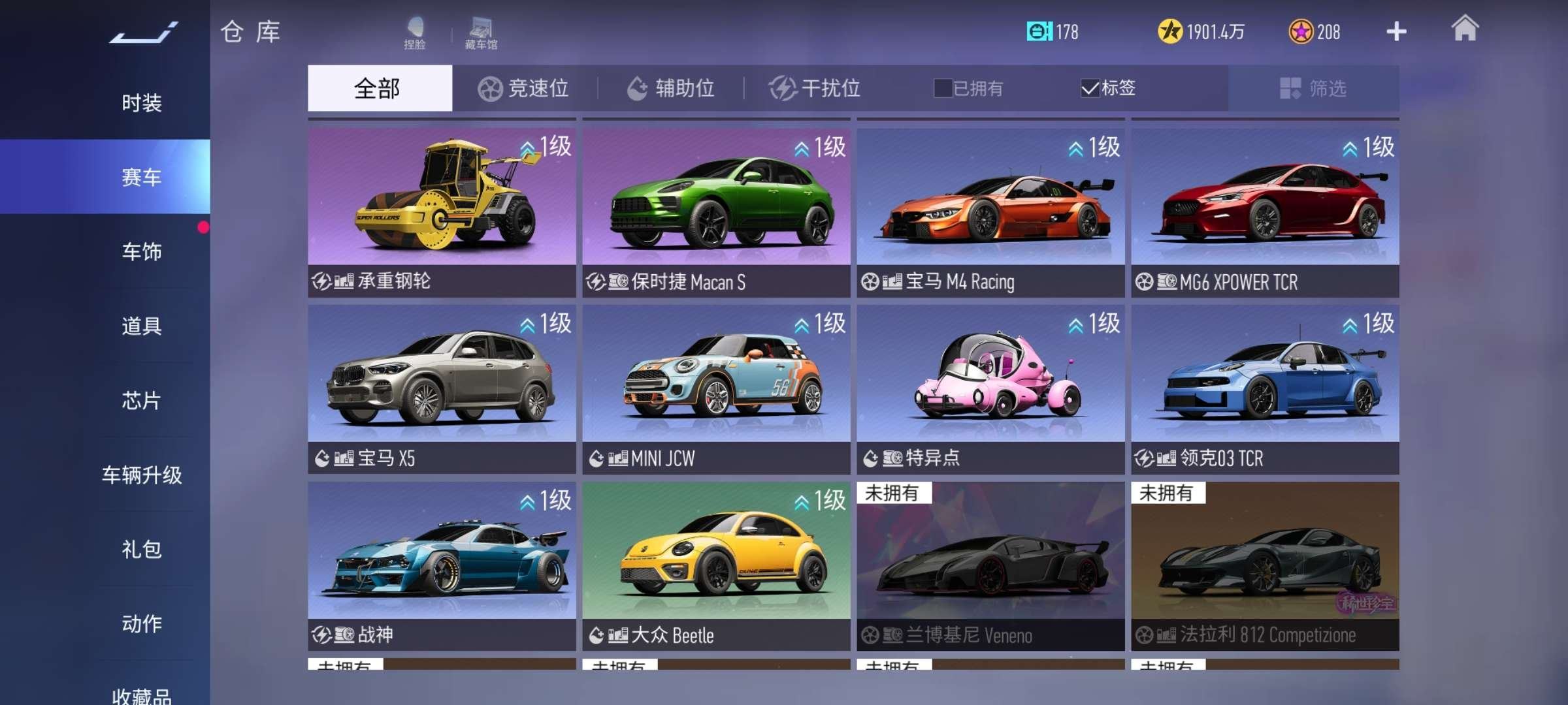 换绑冷却: 无冷却 竞速位: 保时捷-91...