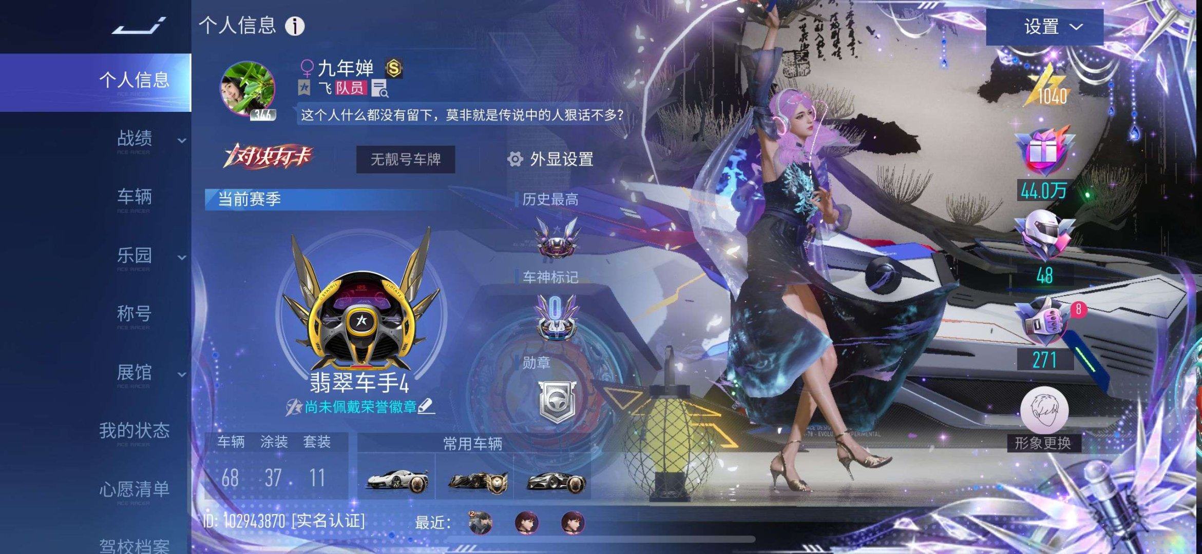 亮点: 车辆68,涂装37,套装11,金轮...