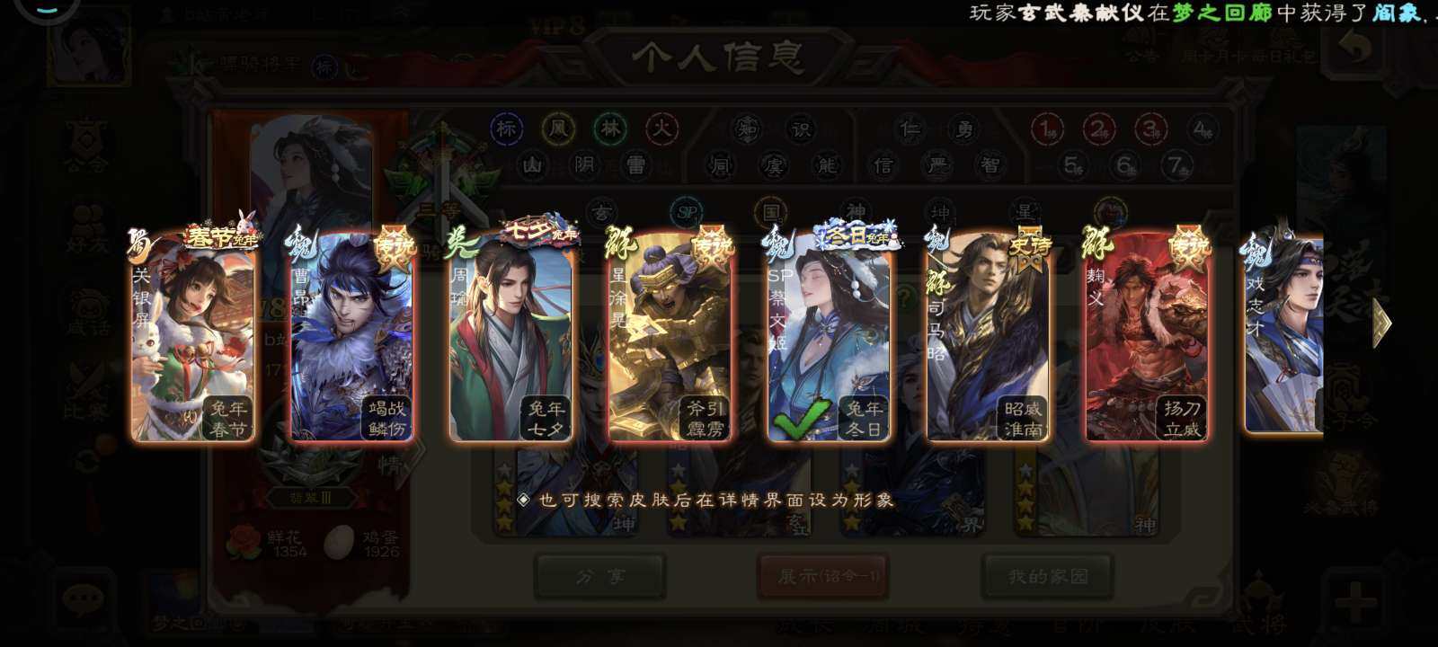 亮点: 骠骑大将军,年卡开通,十常侍+司马...