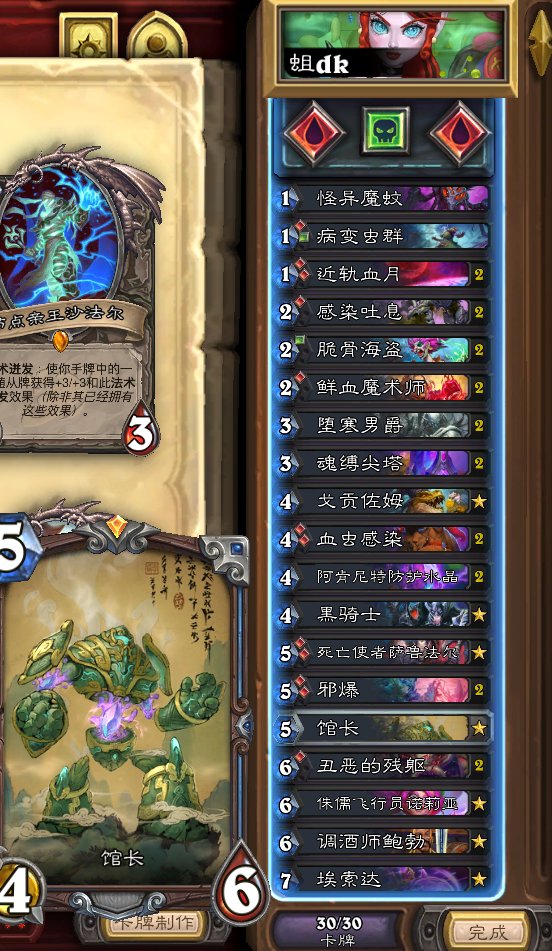 邮箱状态: 未绑定邮箱 亮点: 异画馆长翡...
