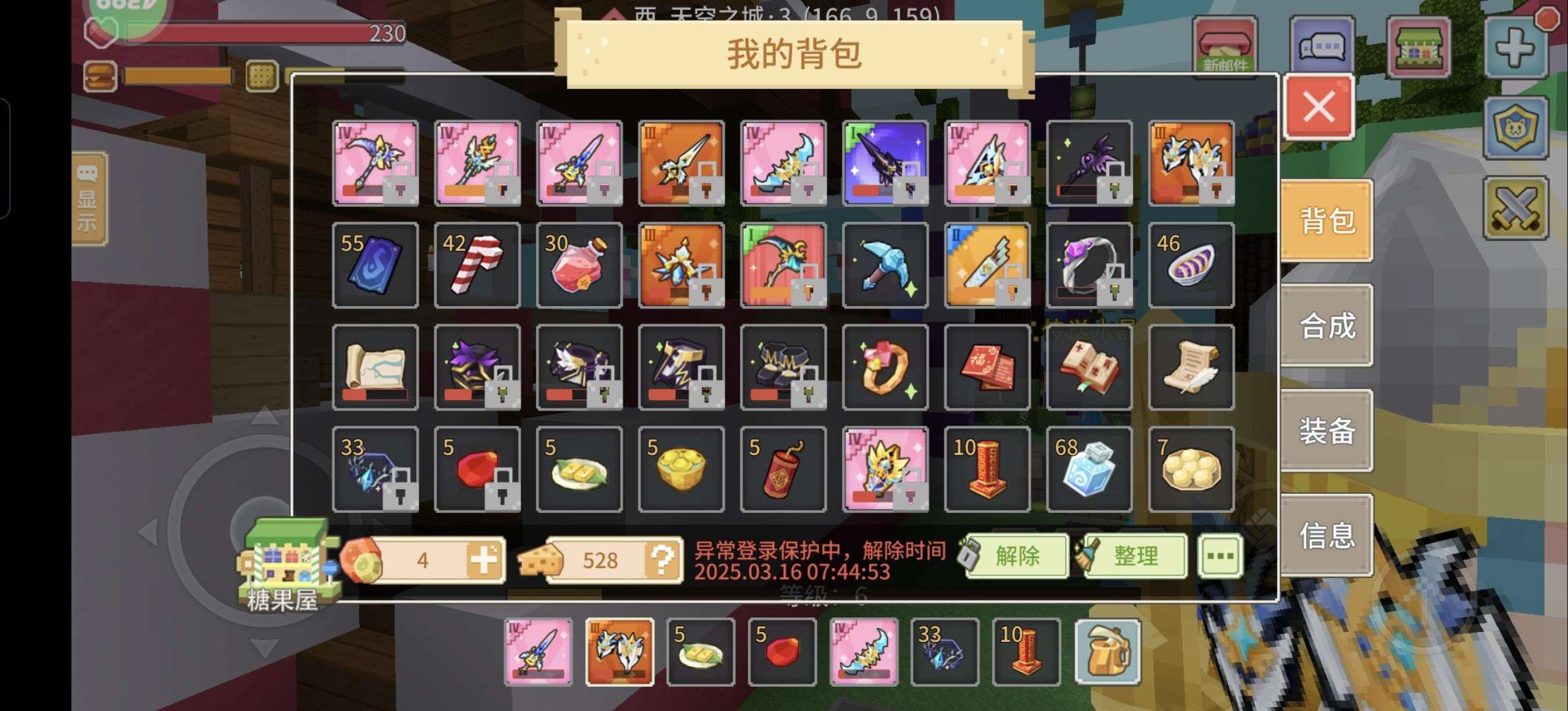 是否可换绑: 可换绑 亮点: 十传说，六四...